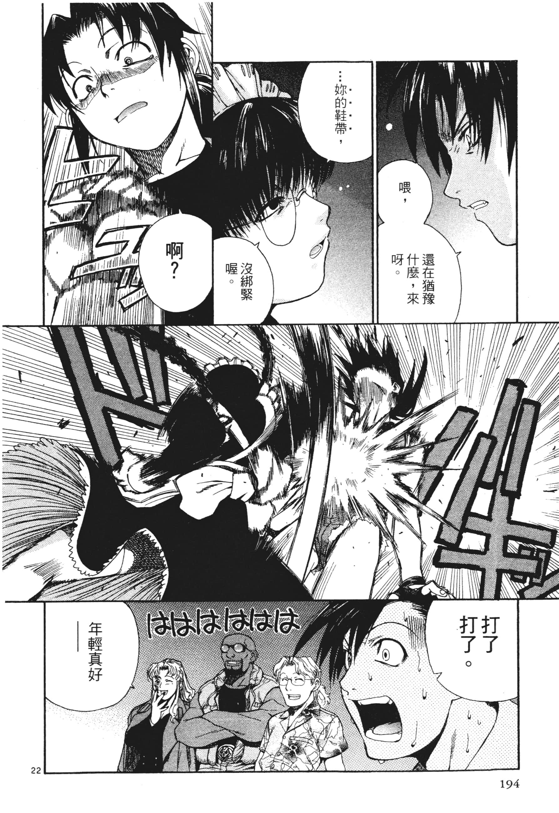第 194 页