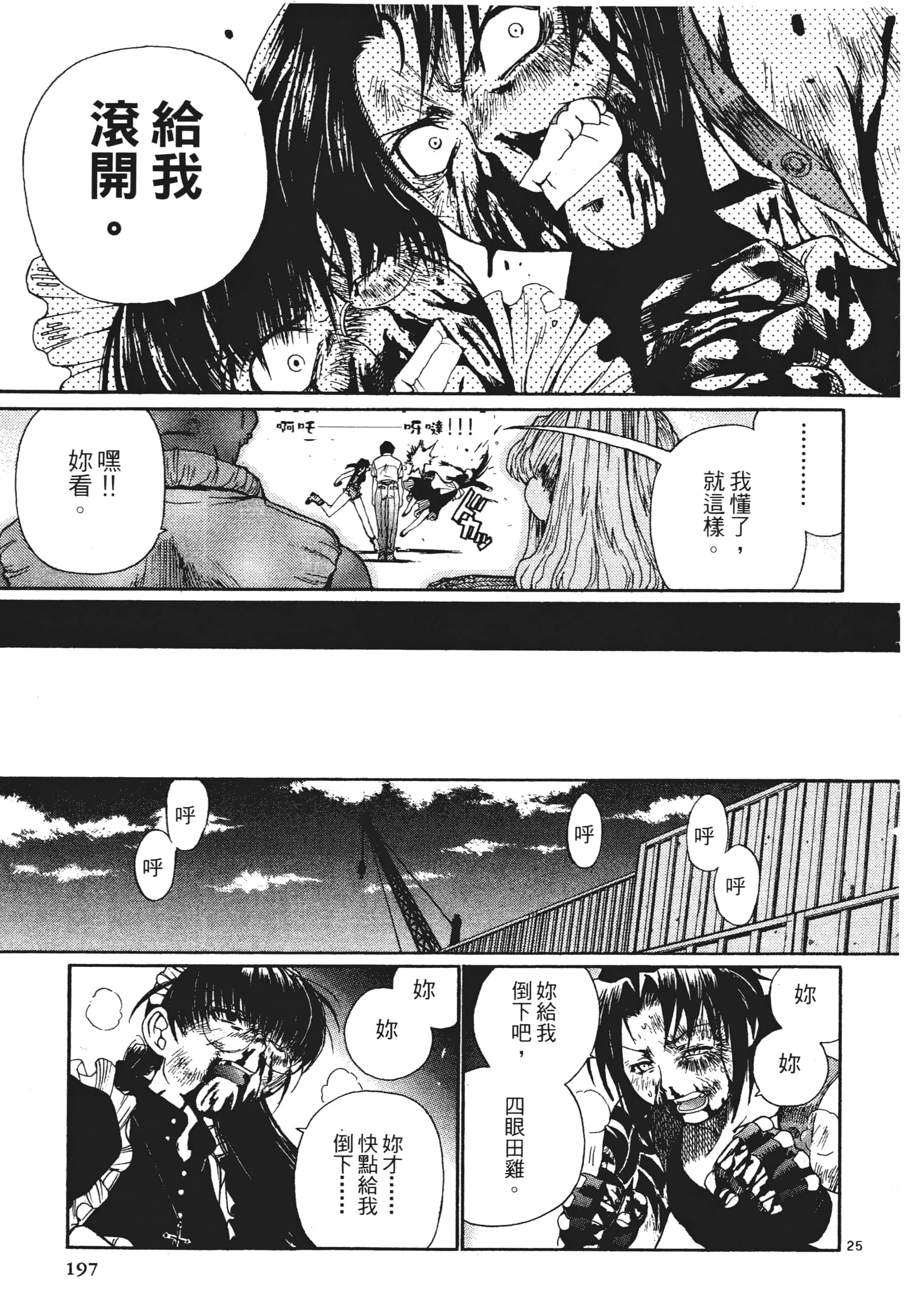 第 197 页