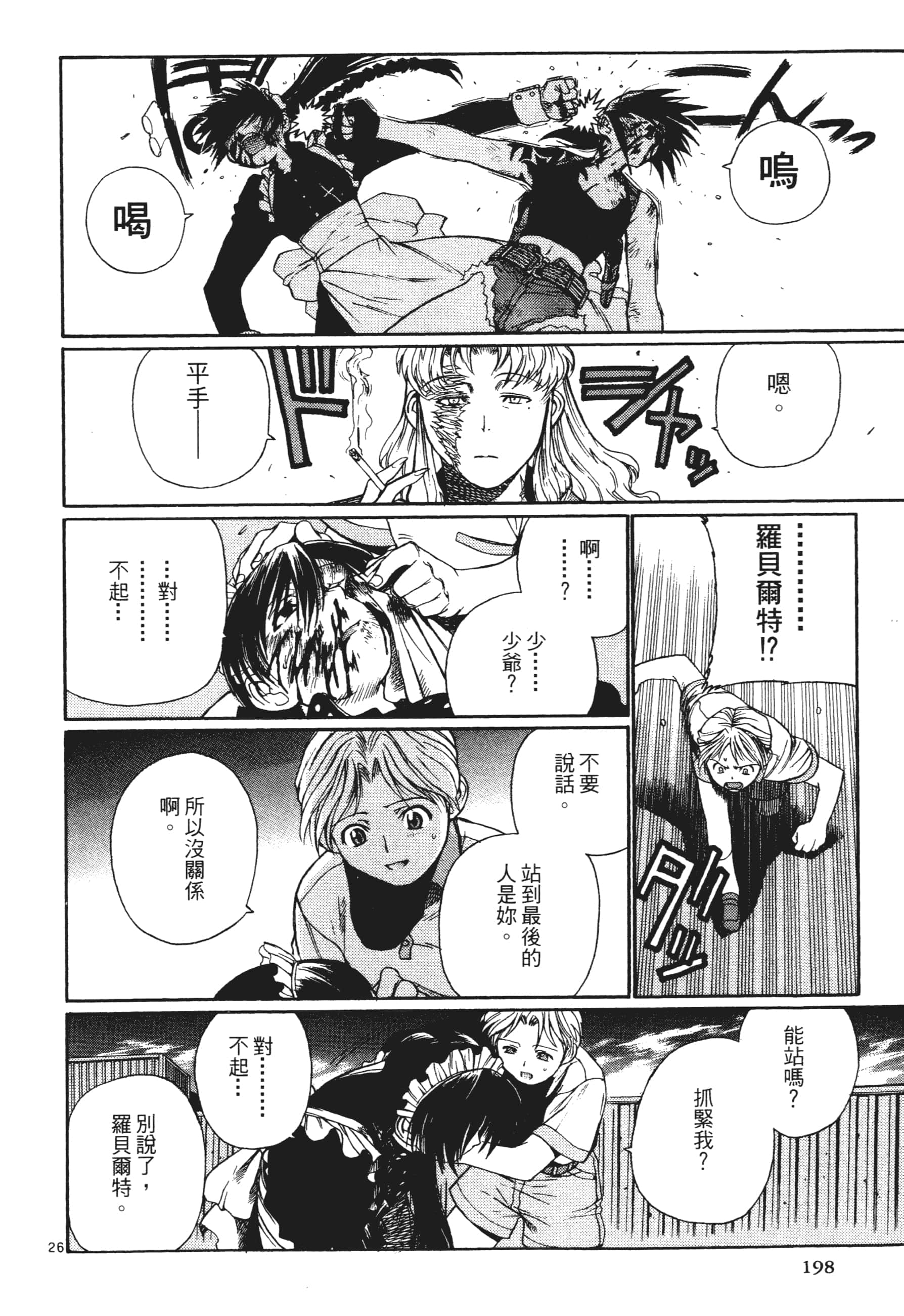 第 198 页