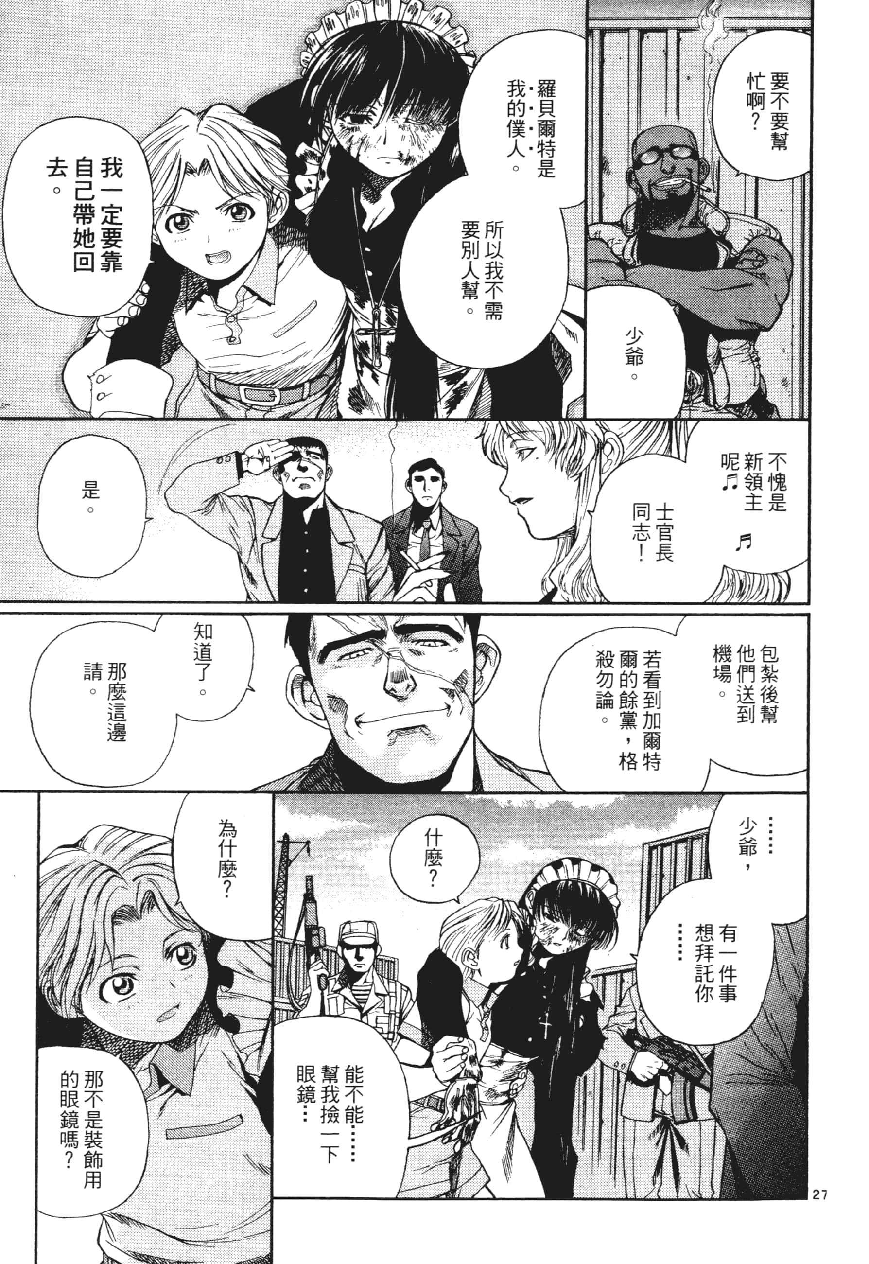 第 199 页
