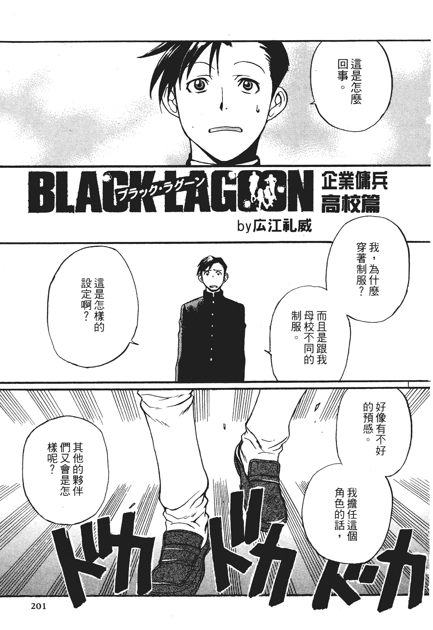 第 201 页
