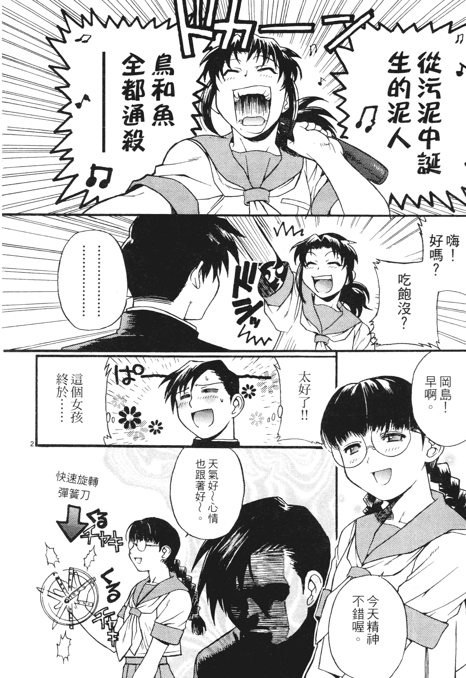 第 202 页