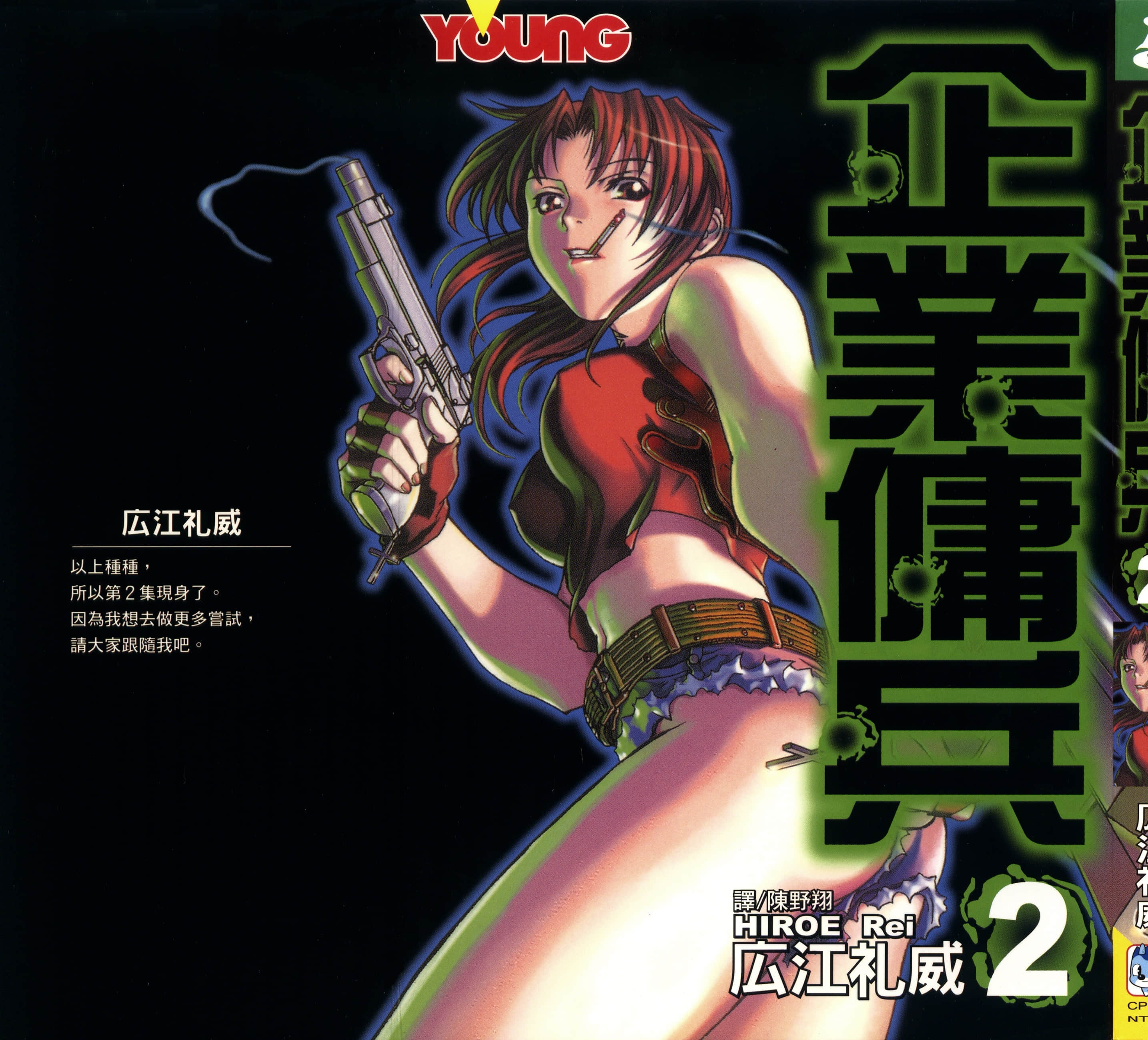 第 2 页