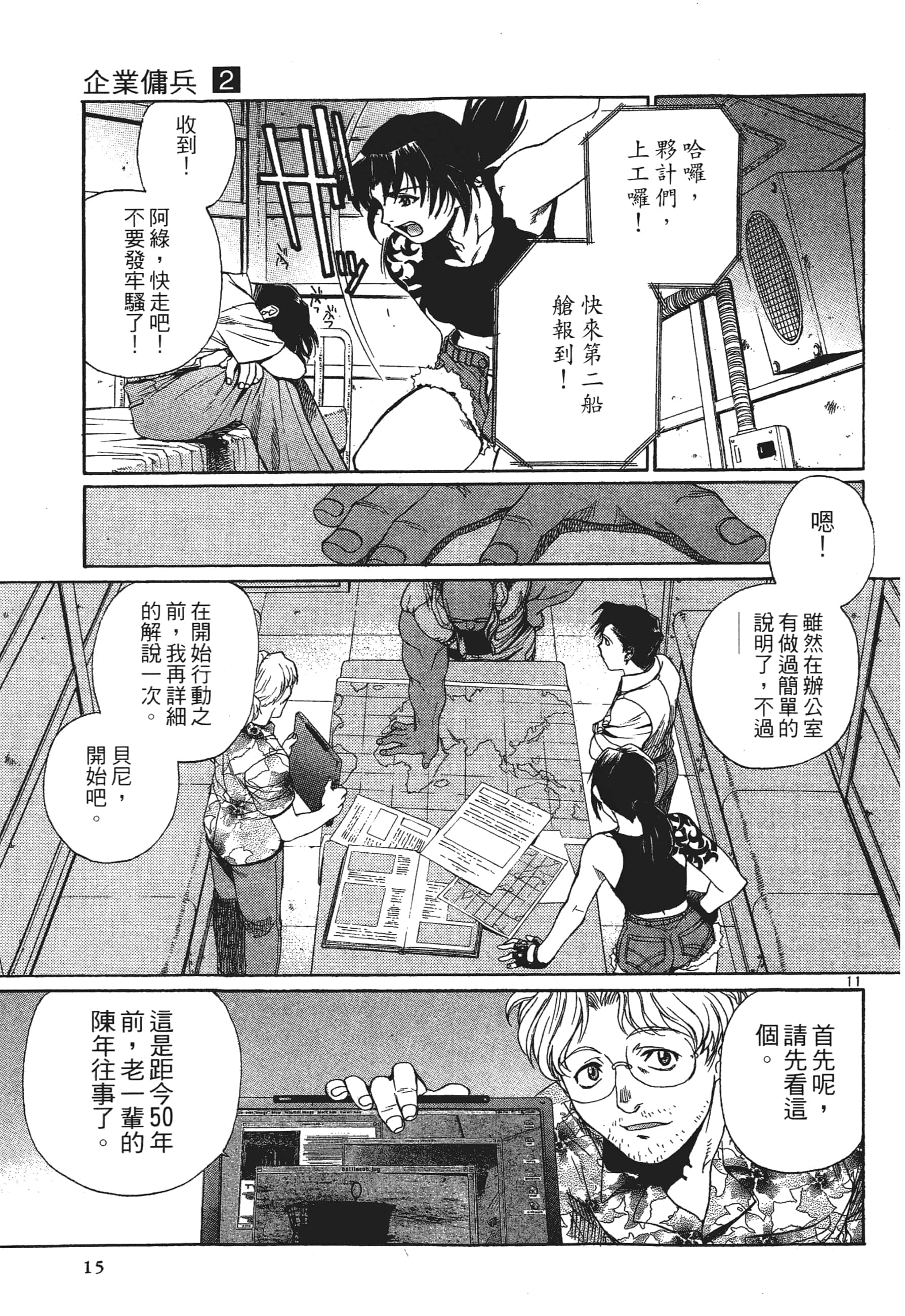 第 17 页