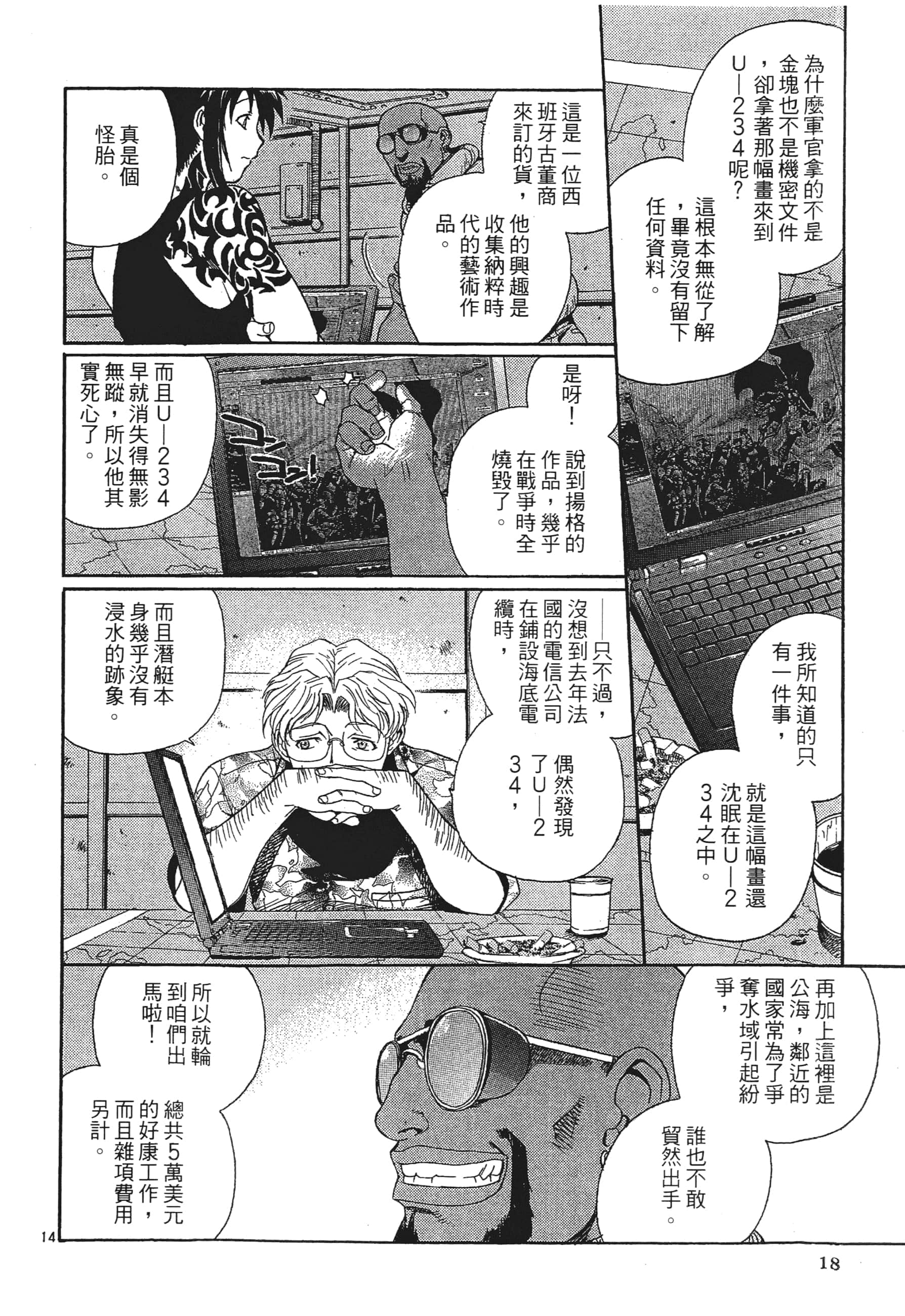 第 20 页