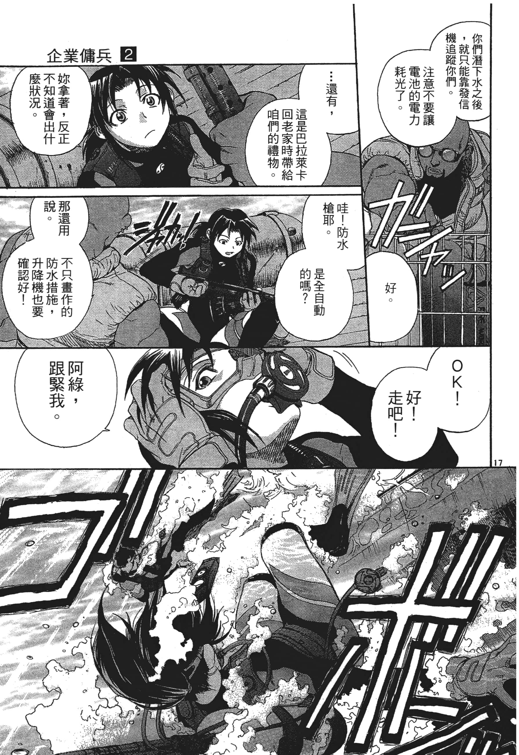 第 23 页