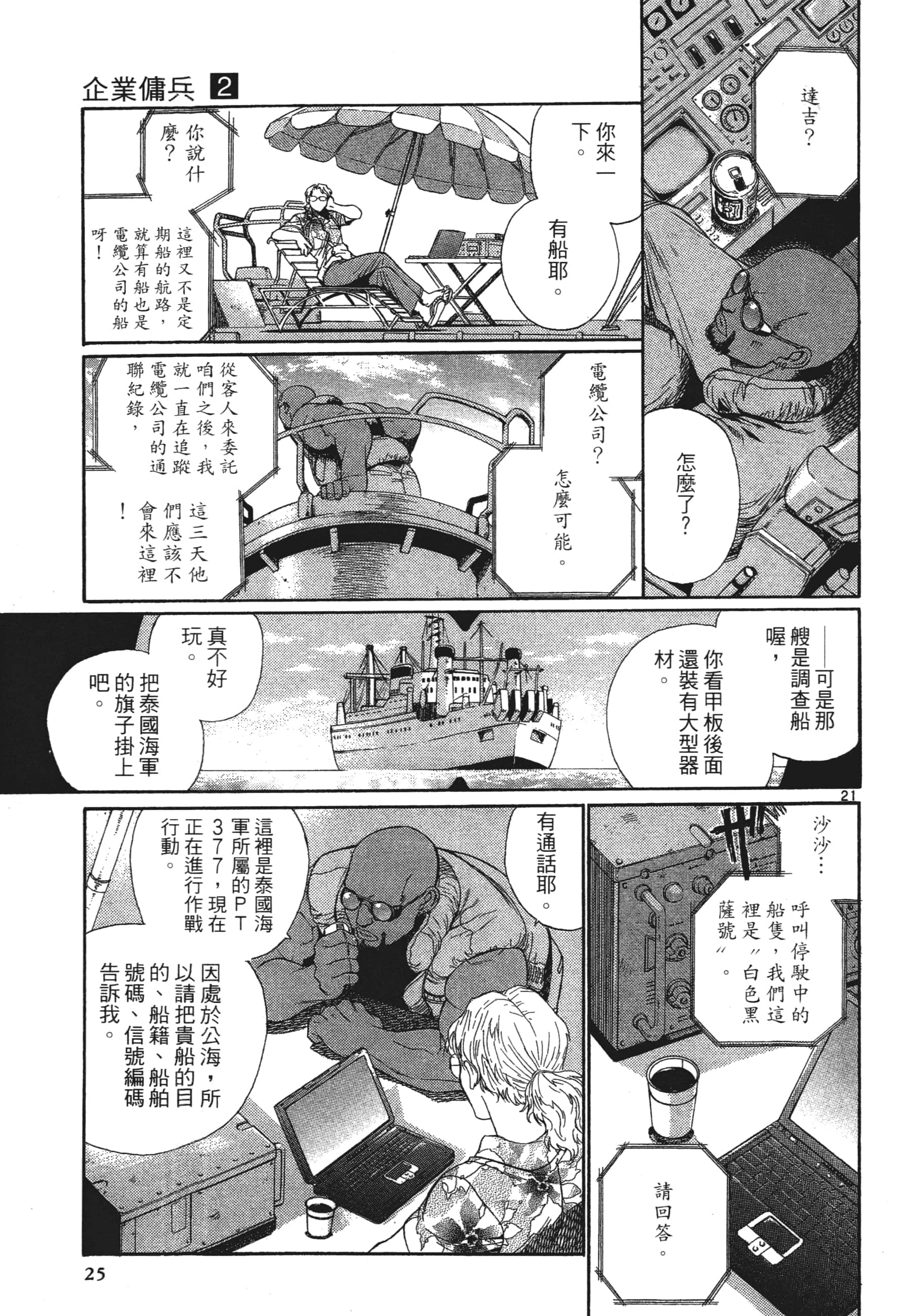 第 27 页