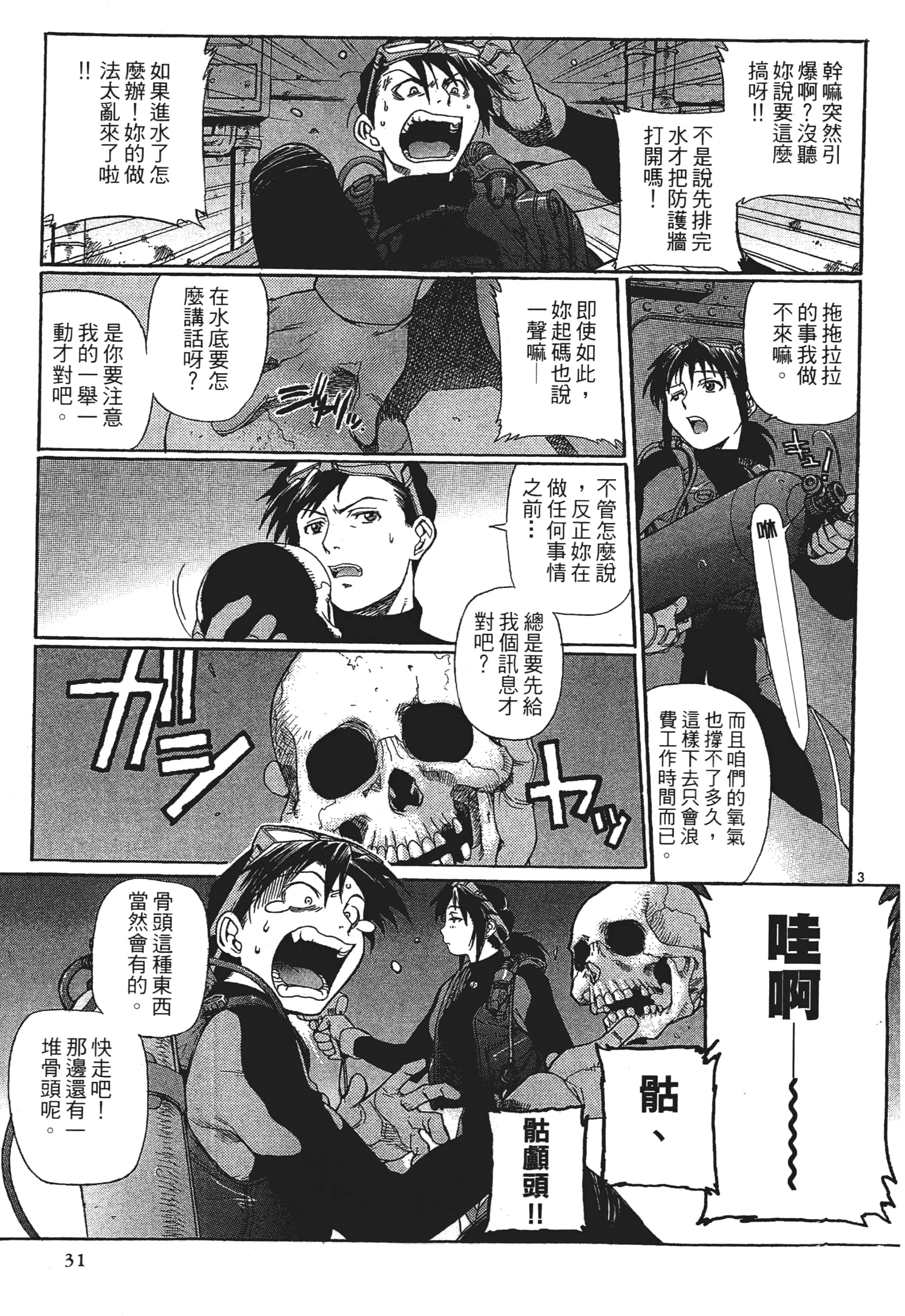 第 33 页