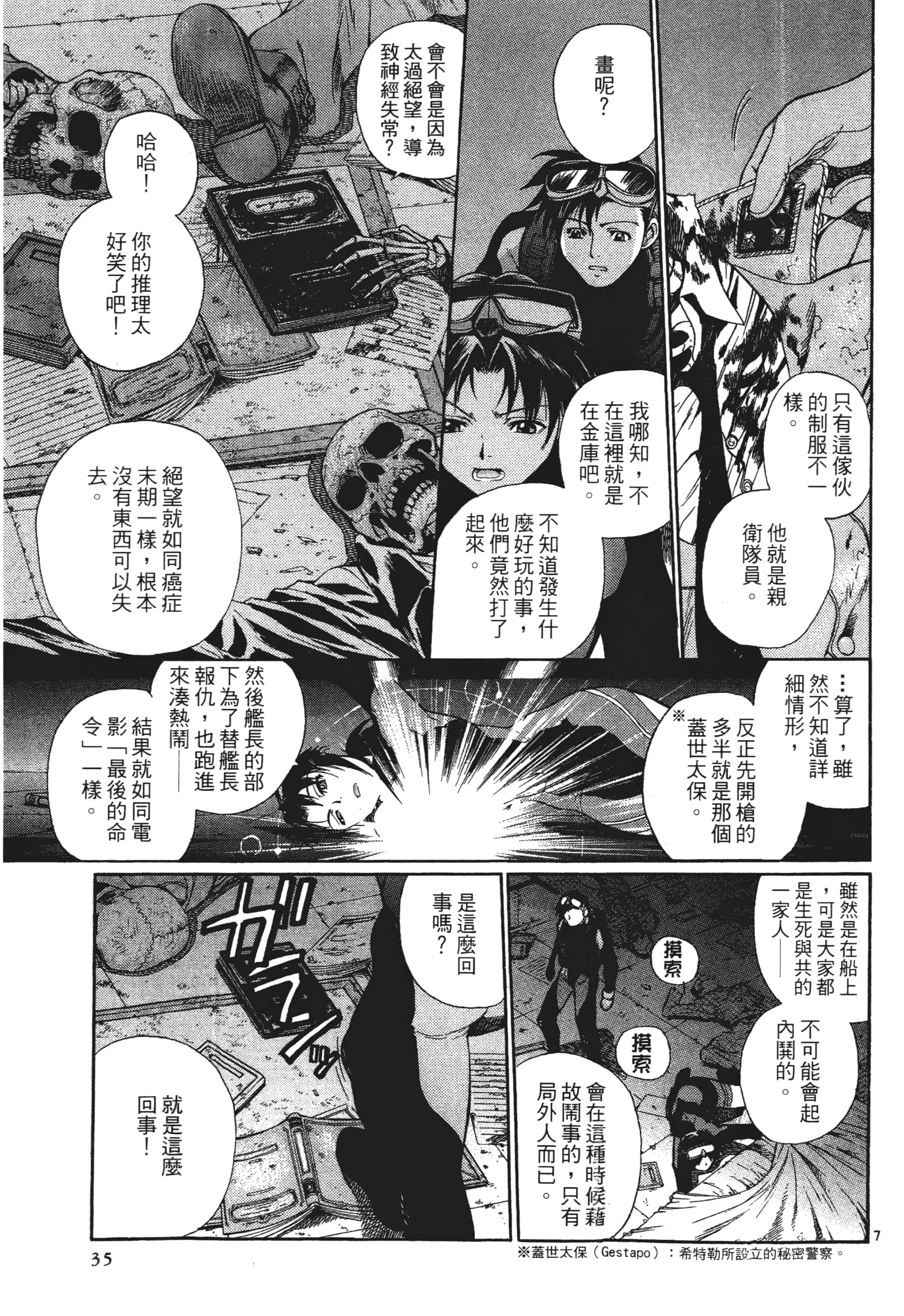 第 37 页