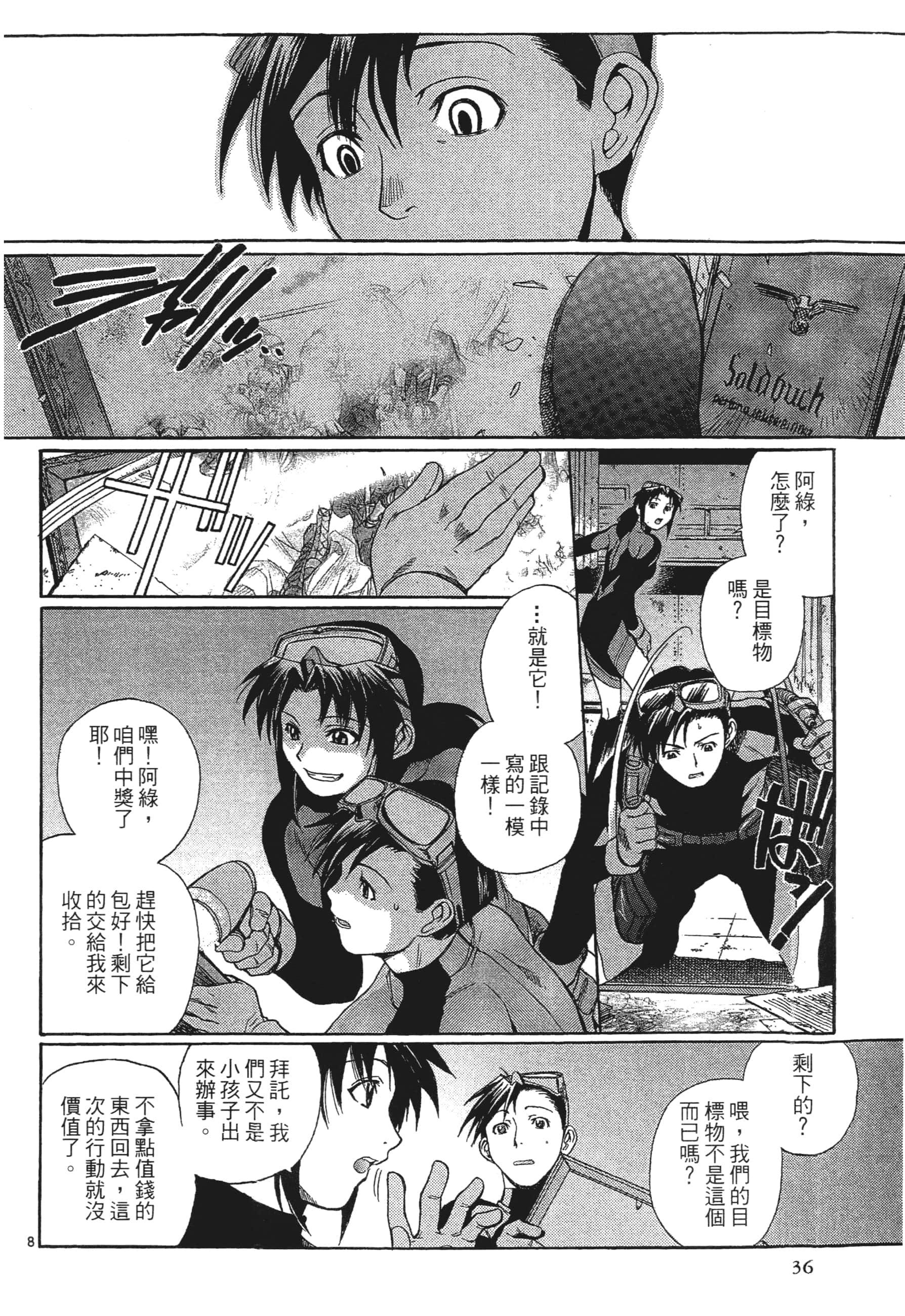 第 38 页