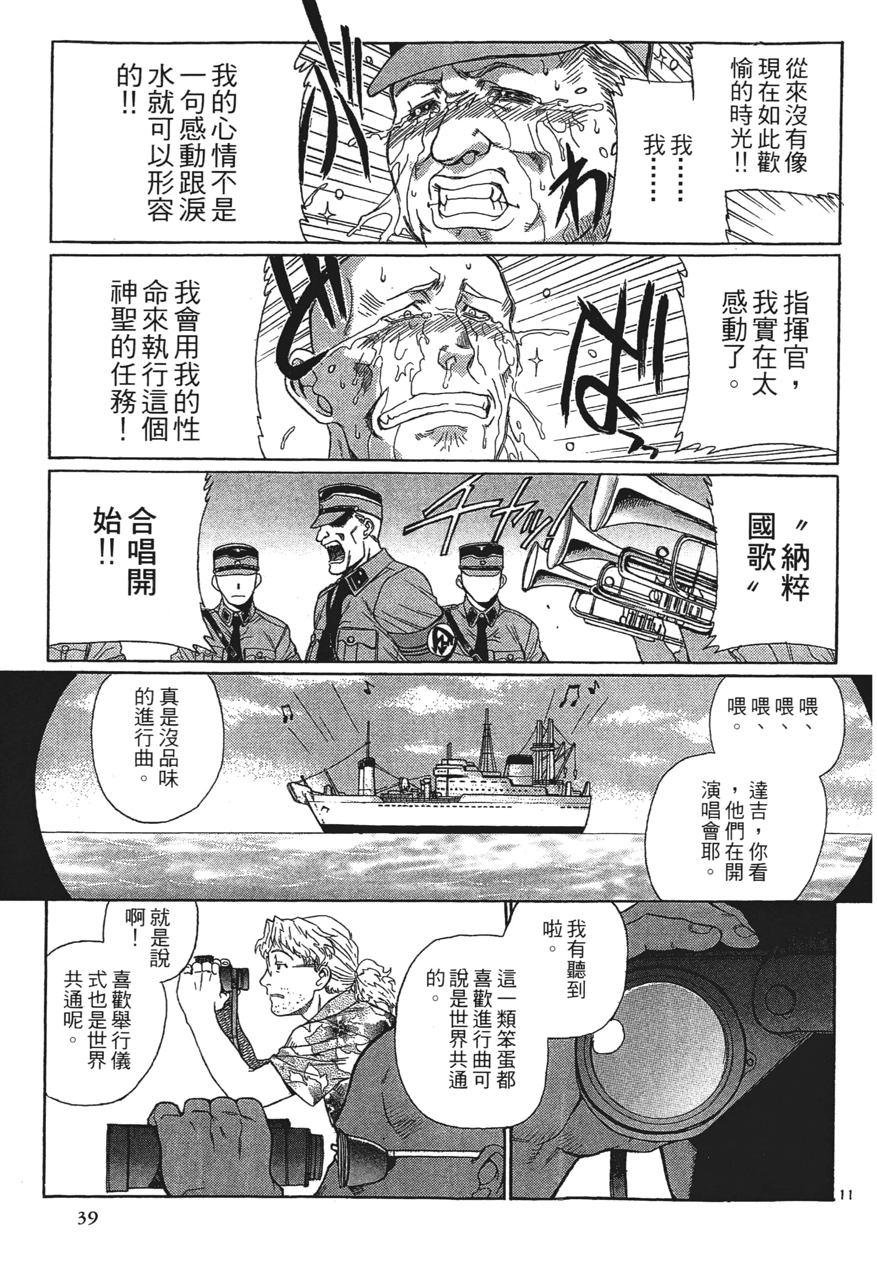 第 41 页