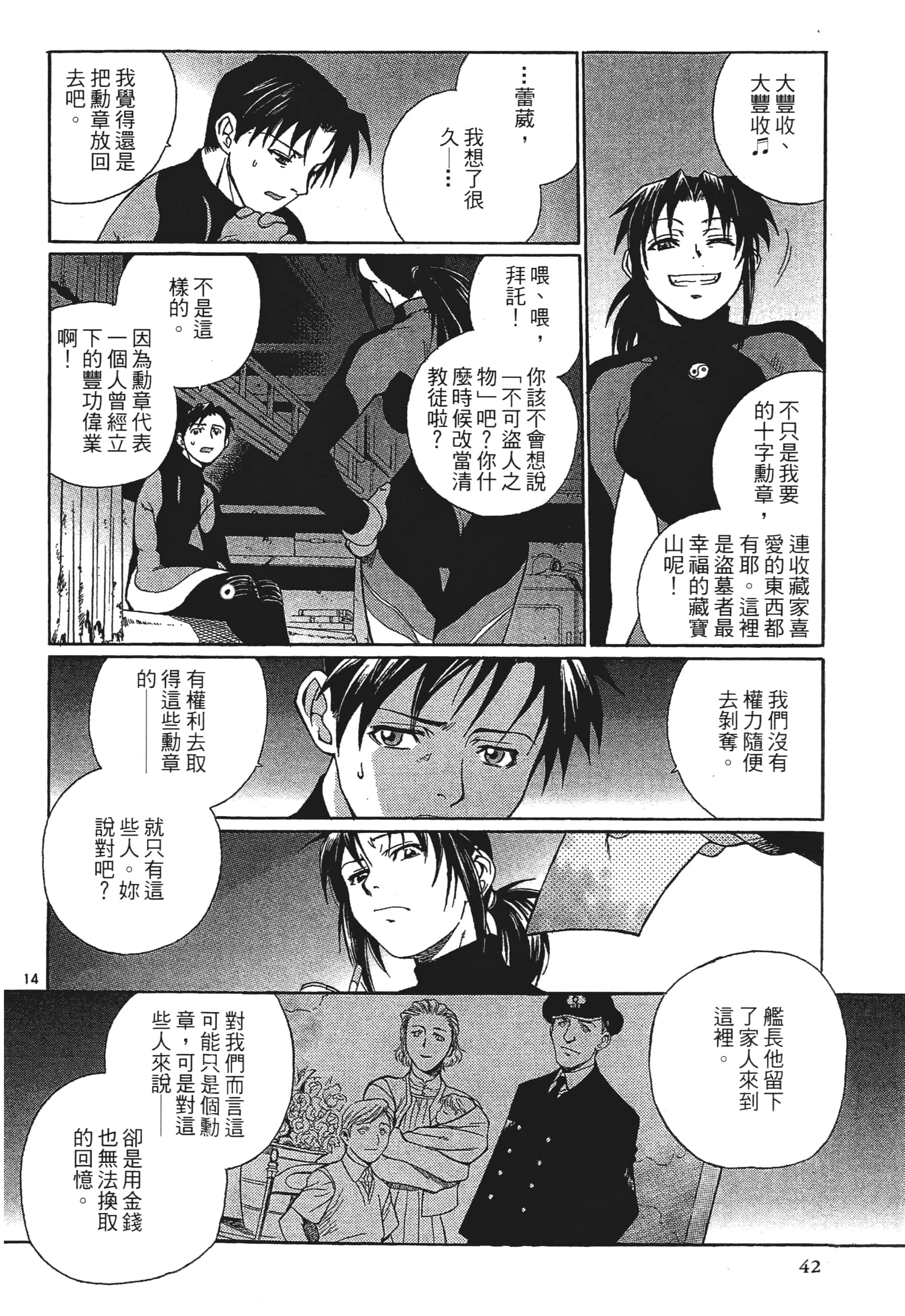 第 44 页