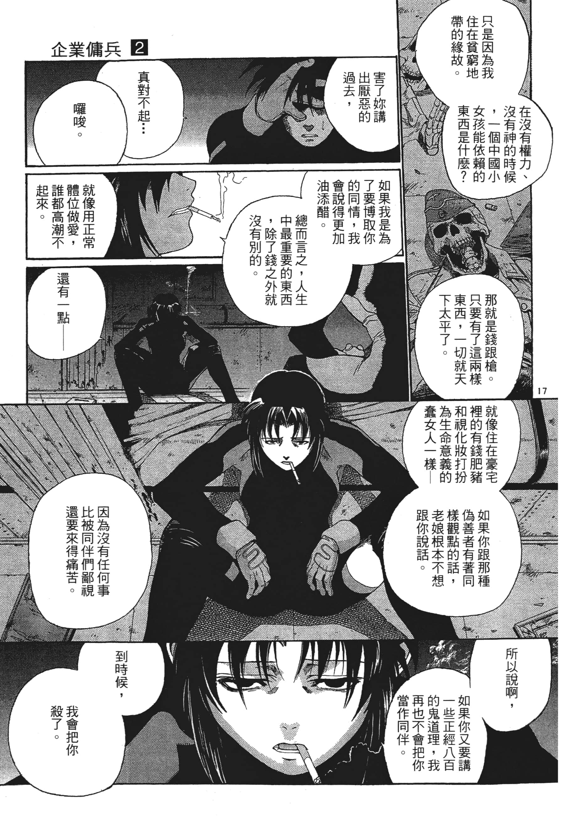 第 47 页