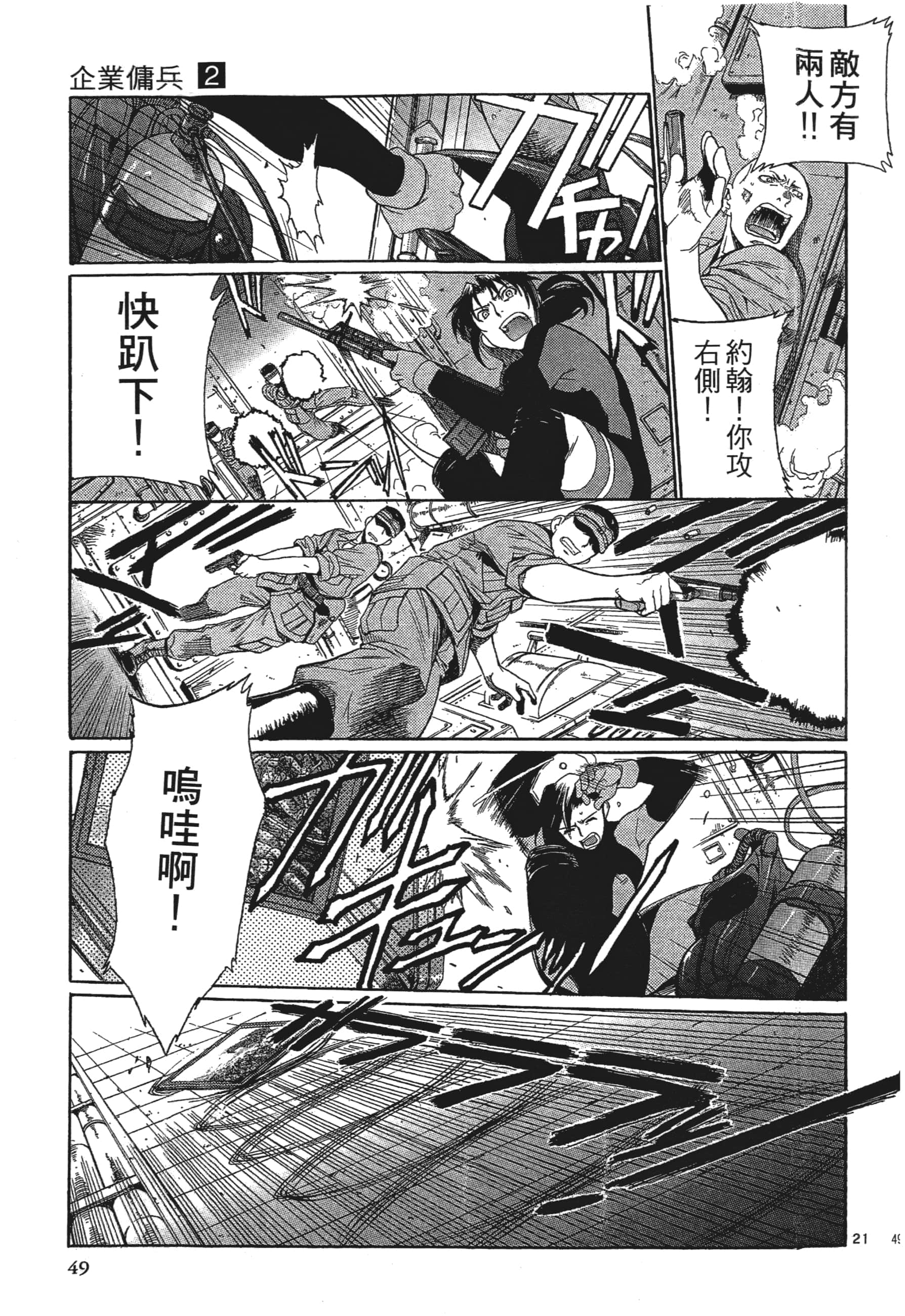 第 51 页