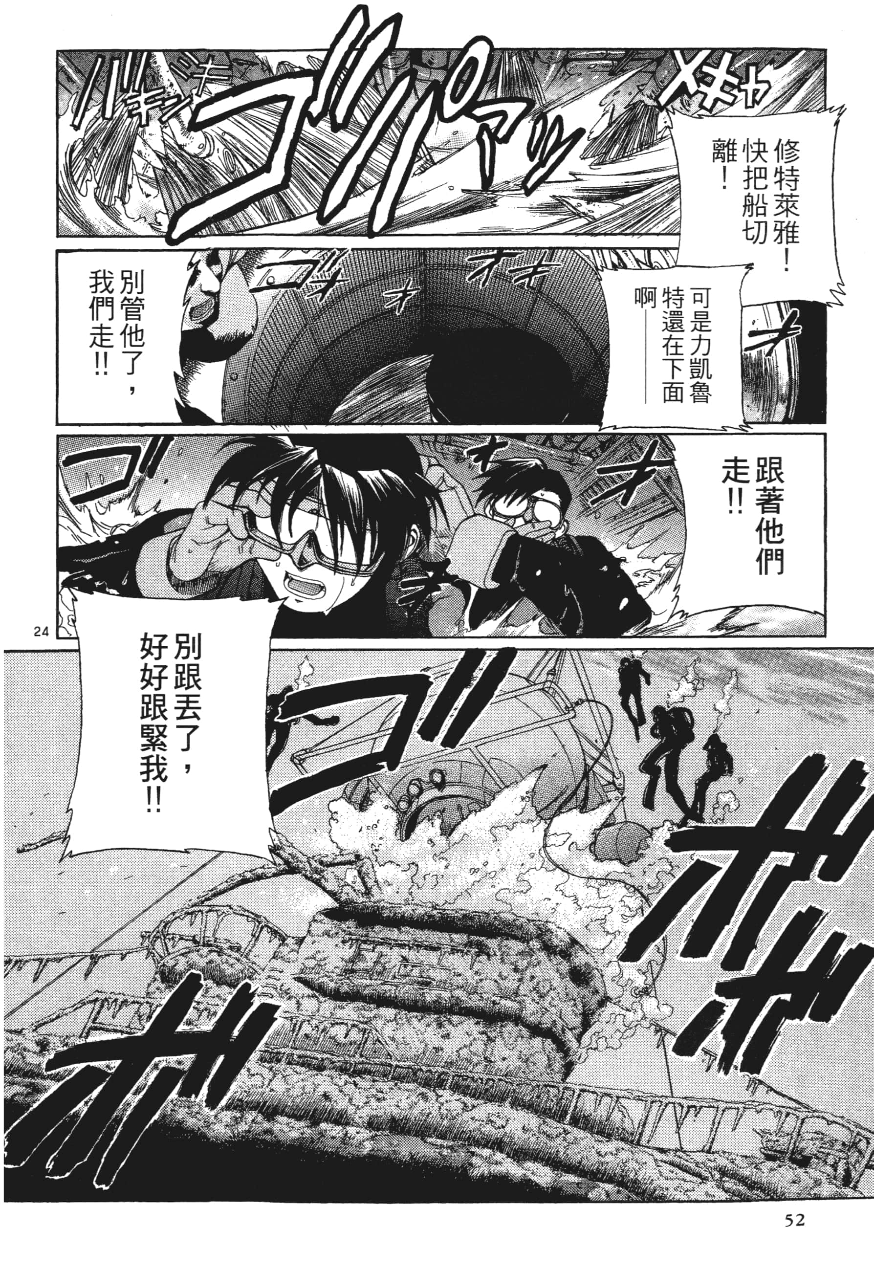 第 54 页