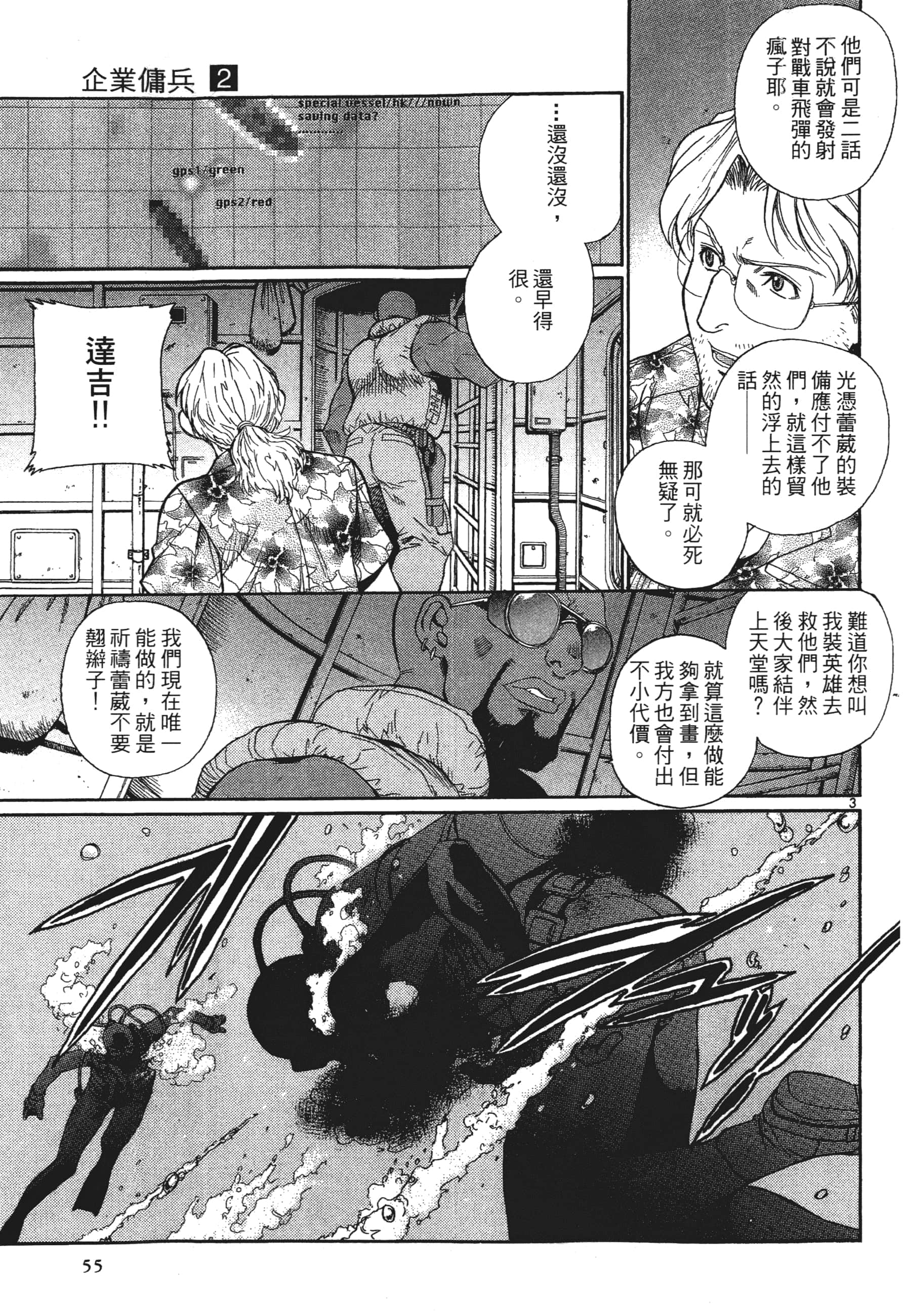 第 57 页
