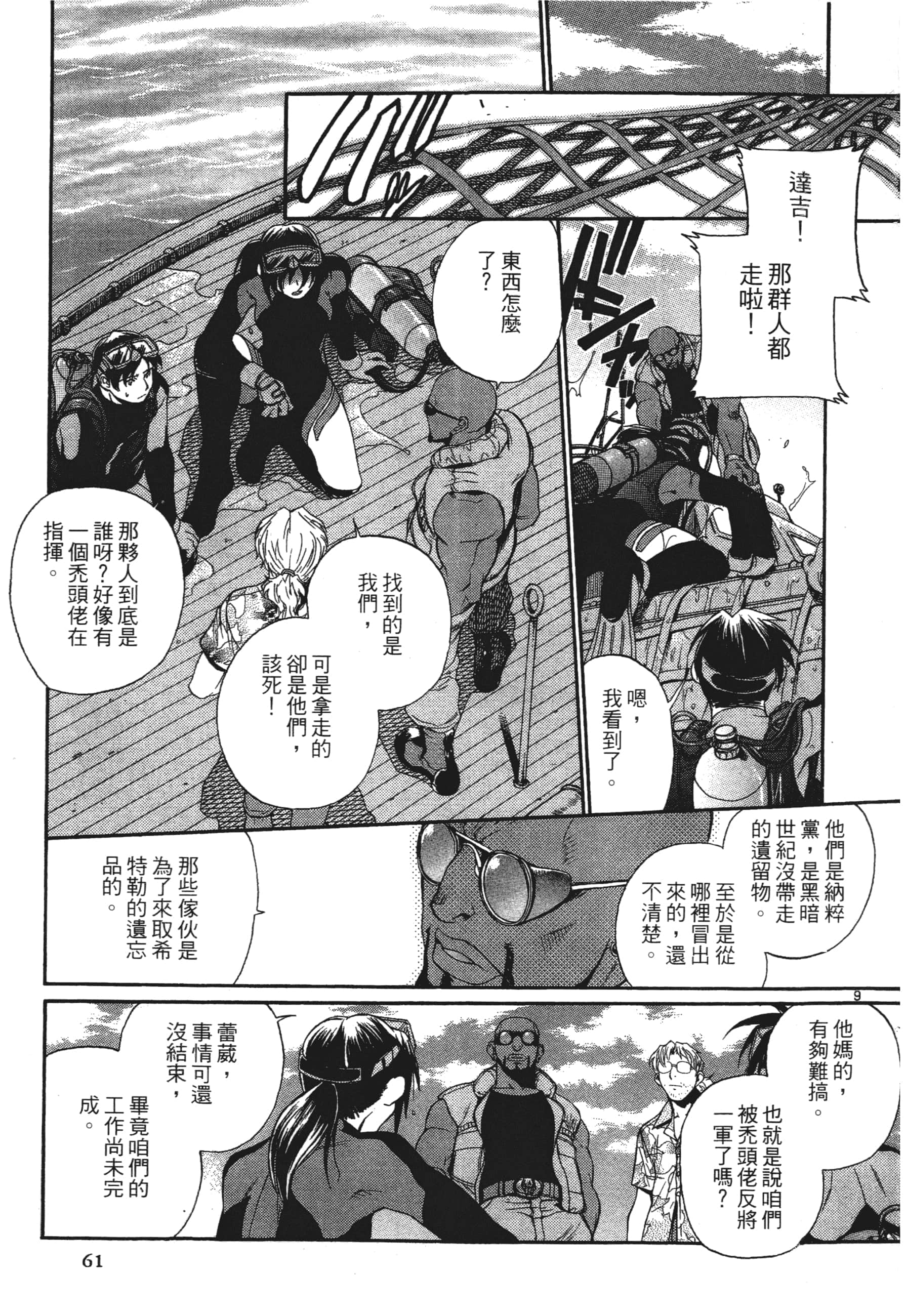 第 63 页