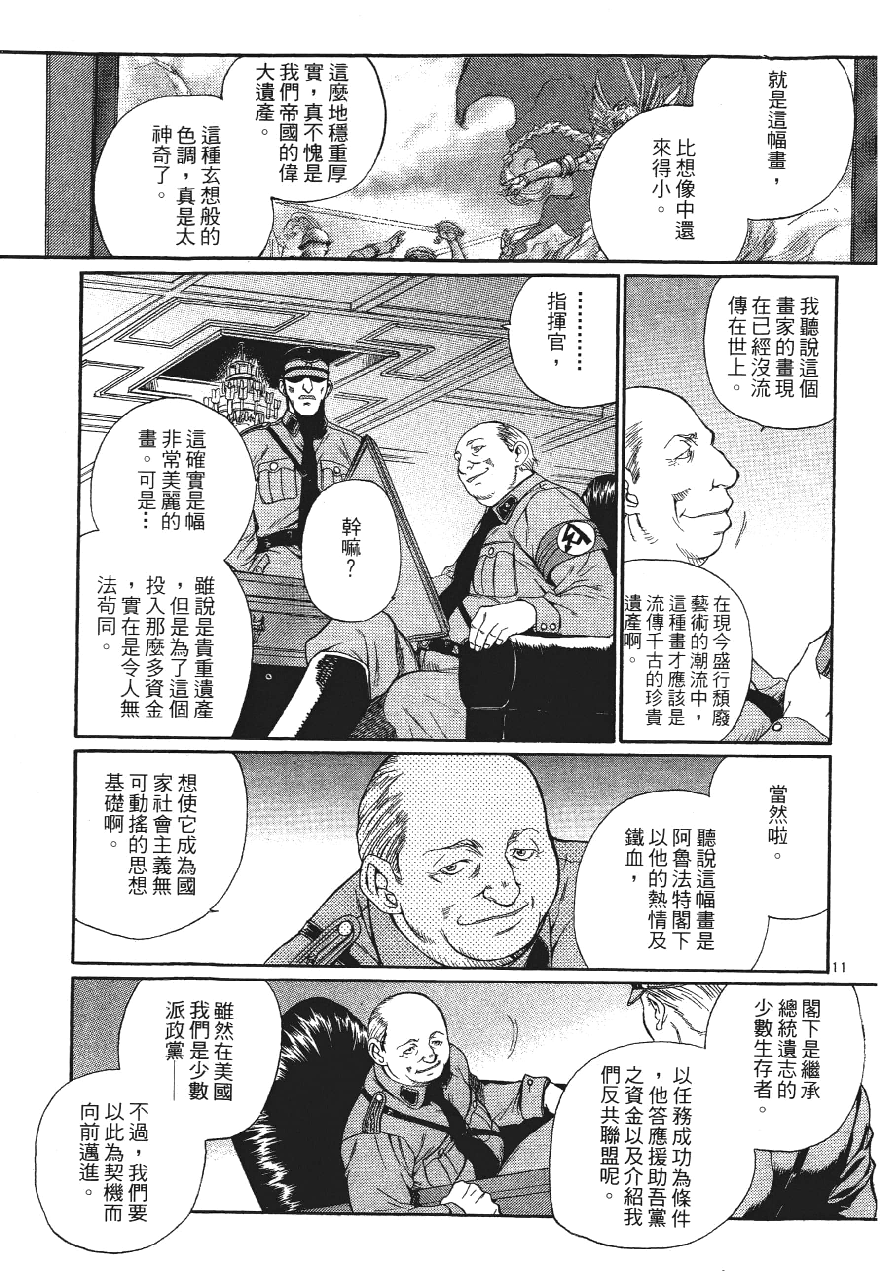 第 65 页