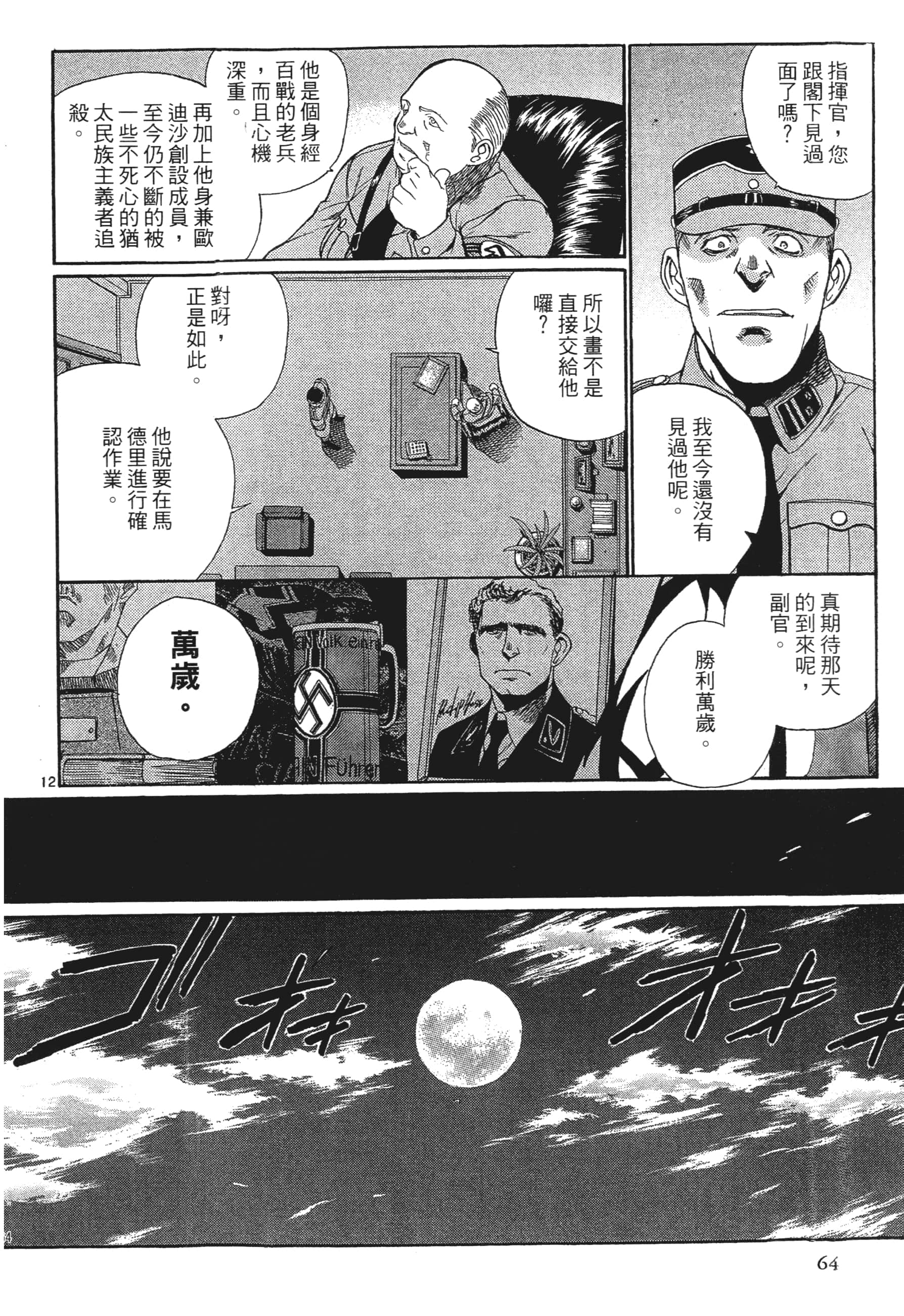 第 66 页