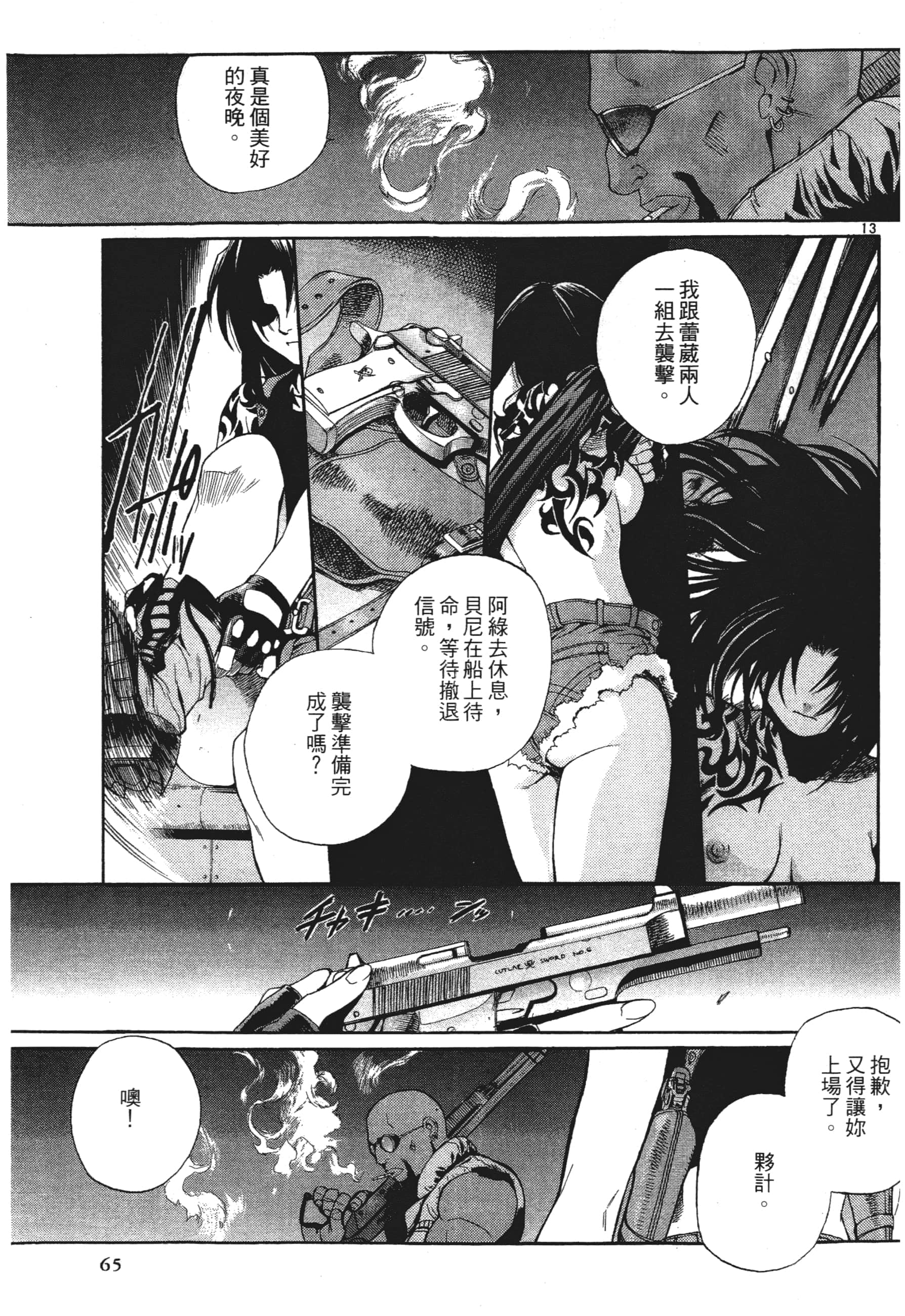 第 67 页