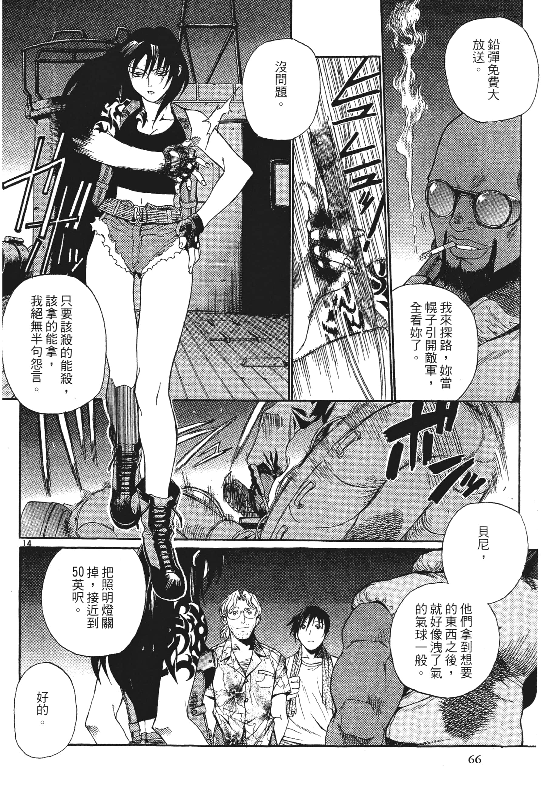第 68 页