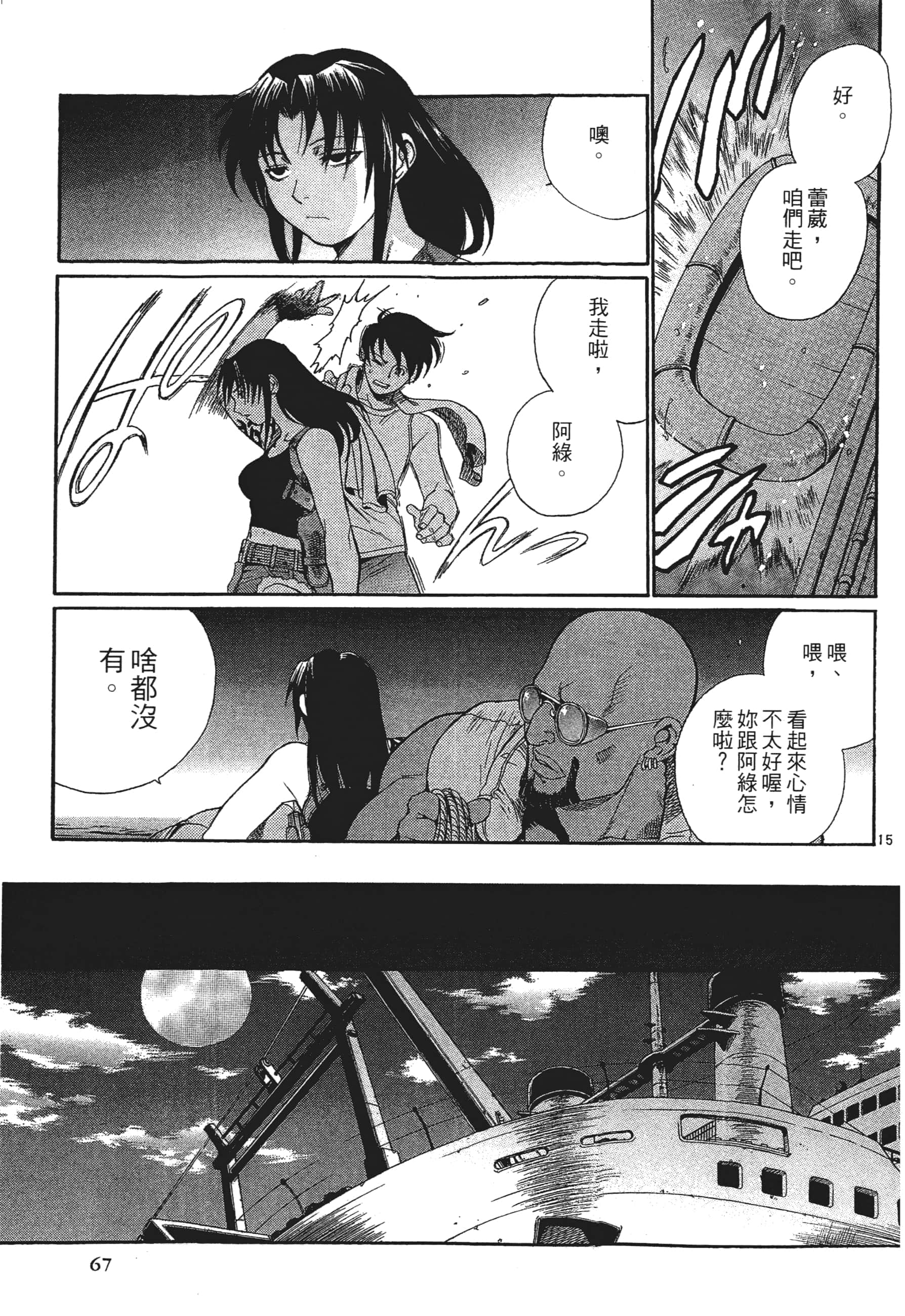 第 69 页