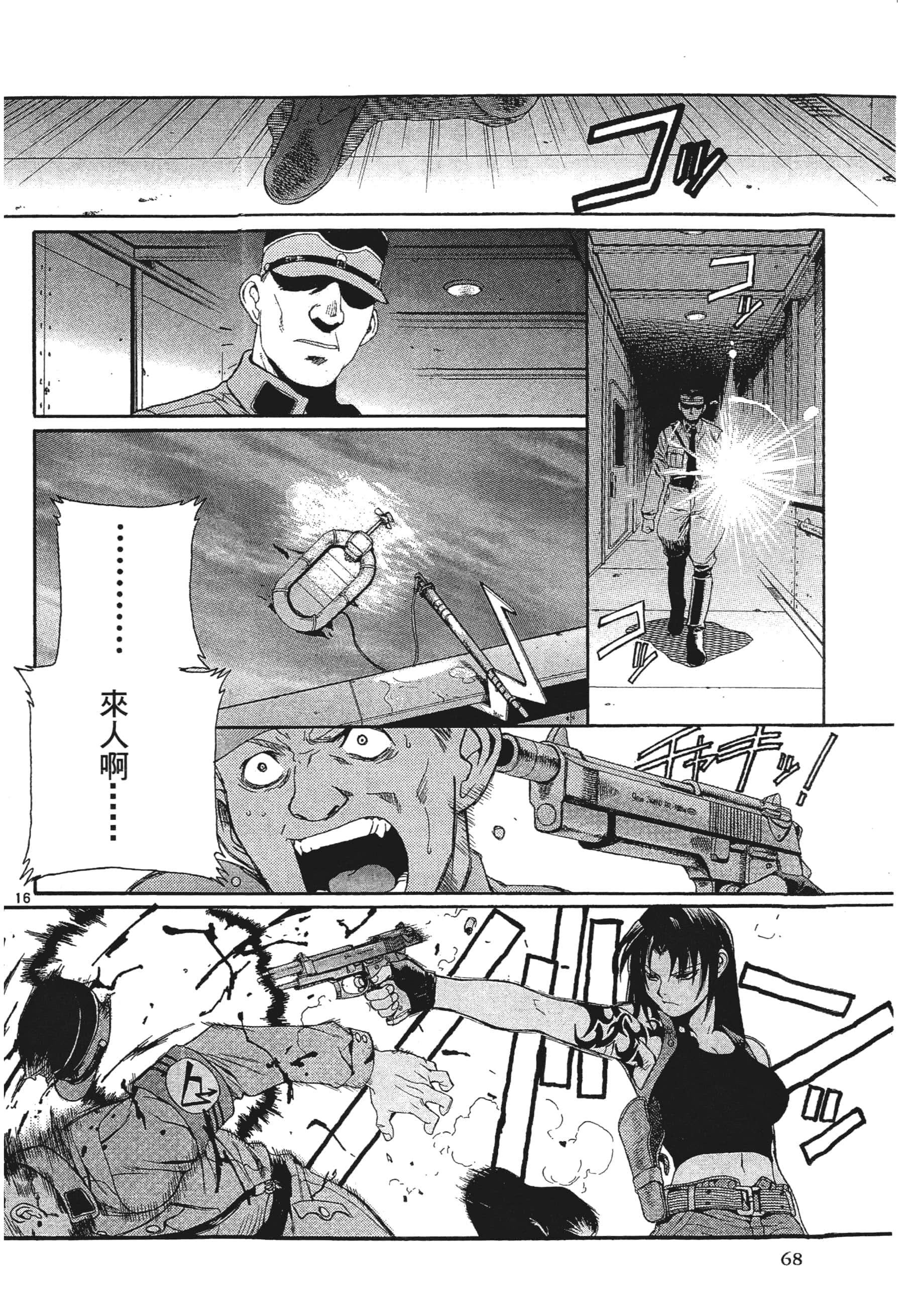 第 70 页