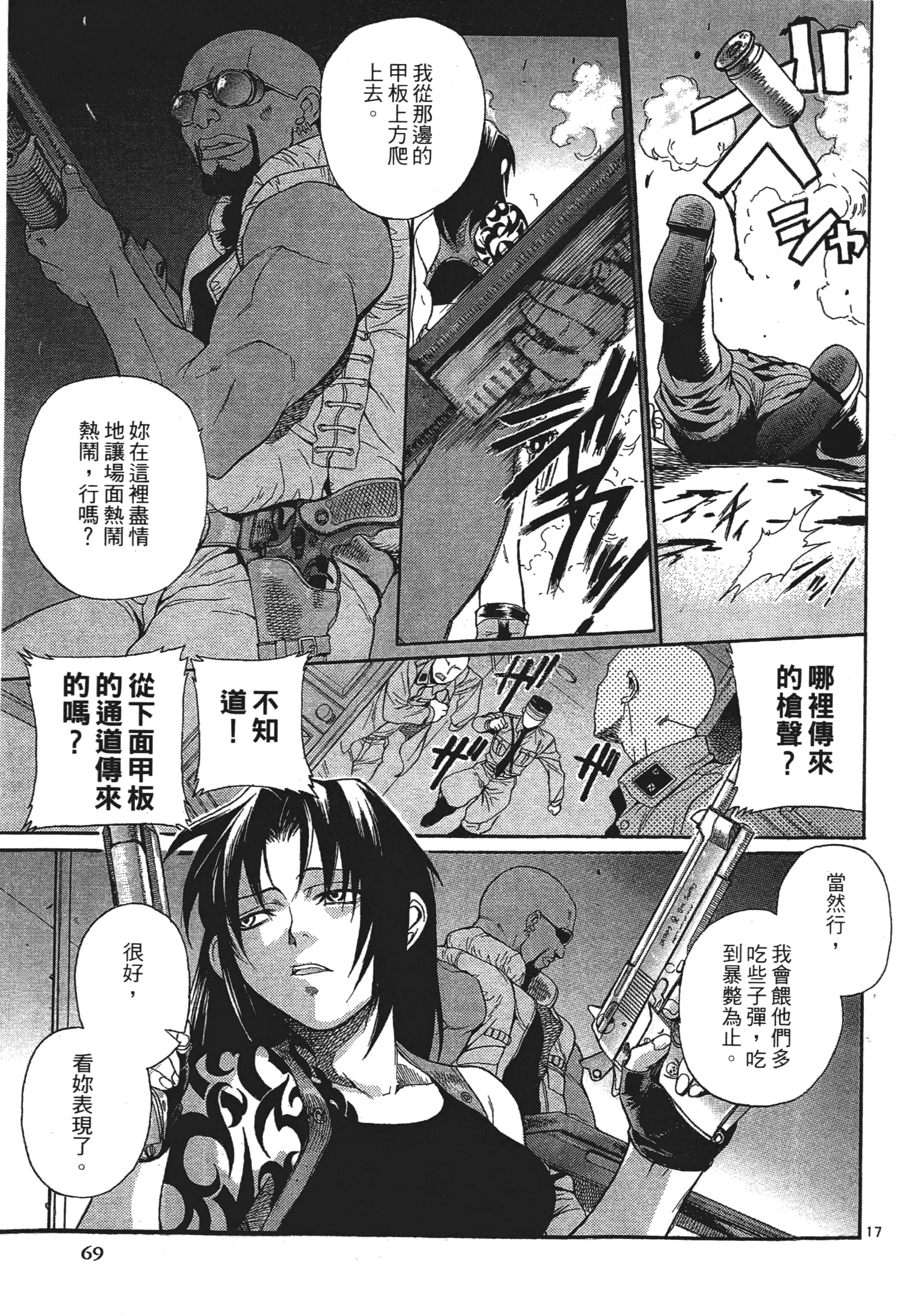 第 71 页