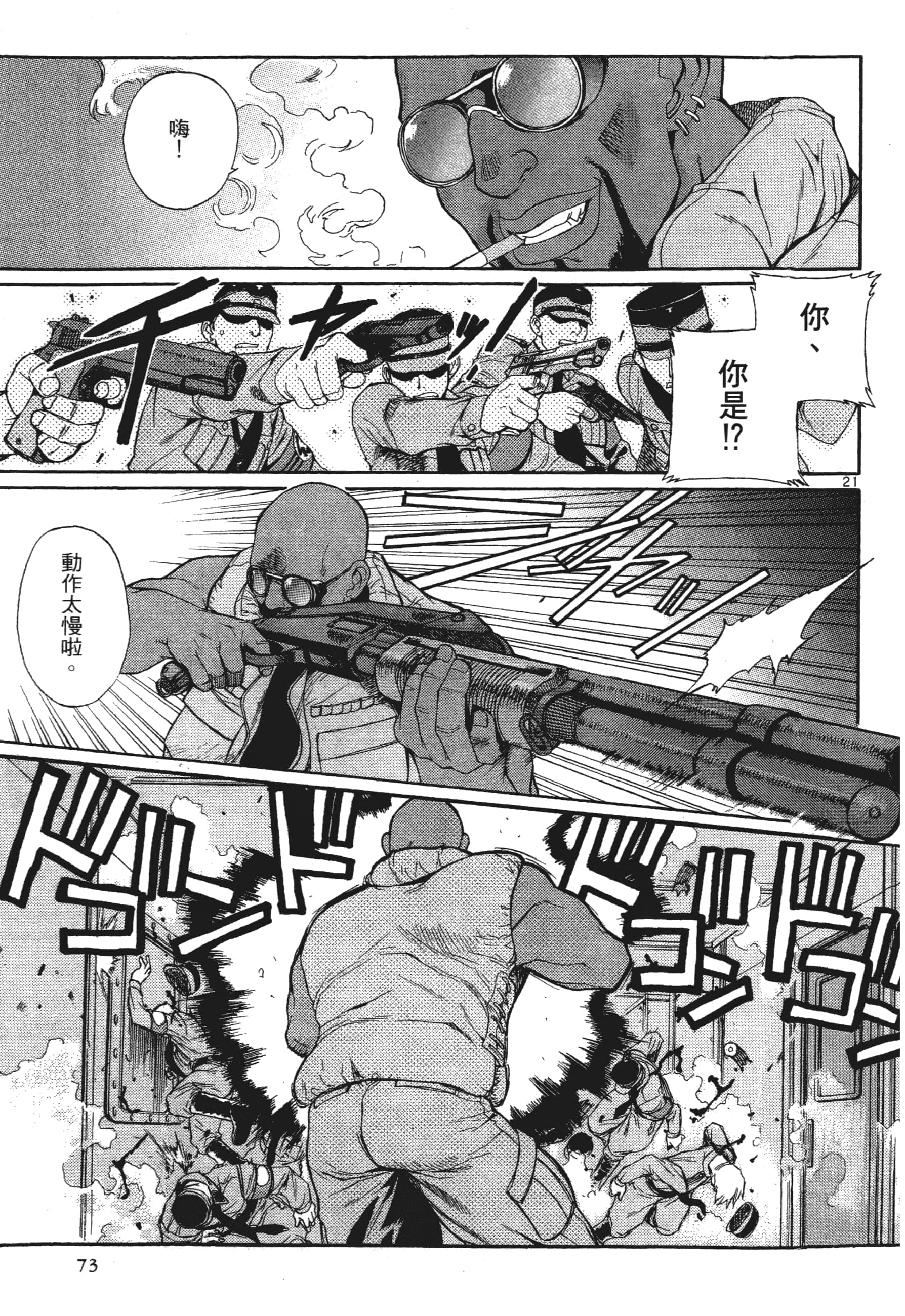 第 75 页