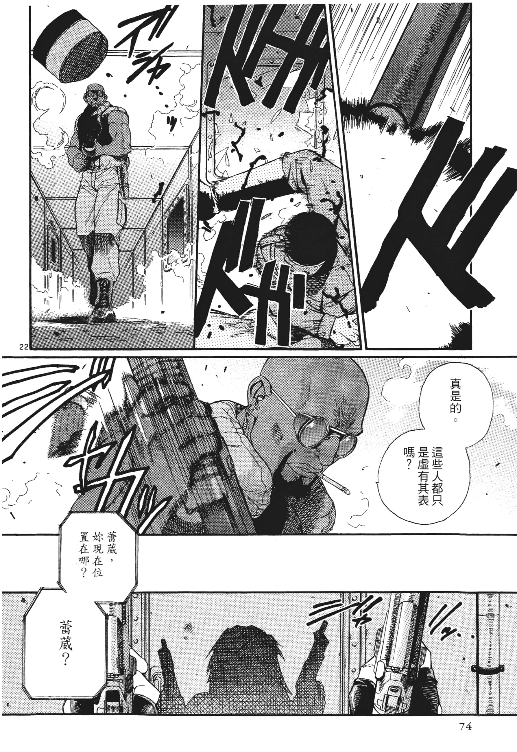 第 76 页