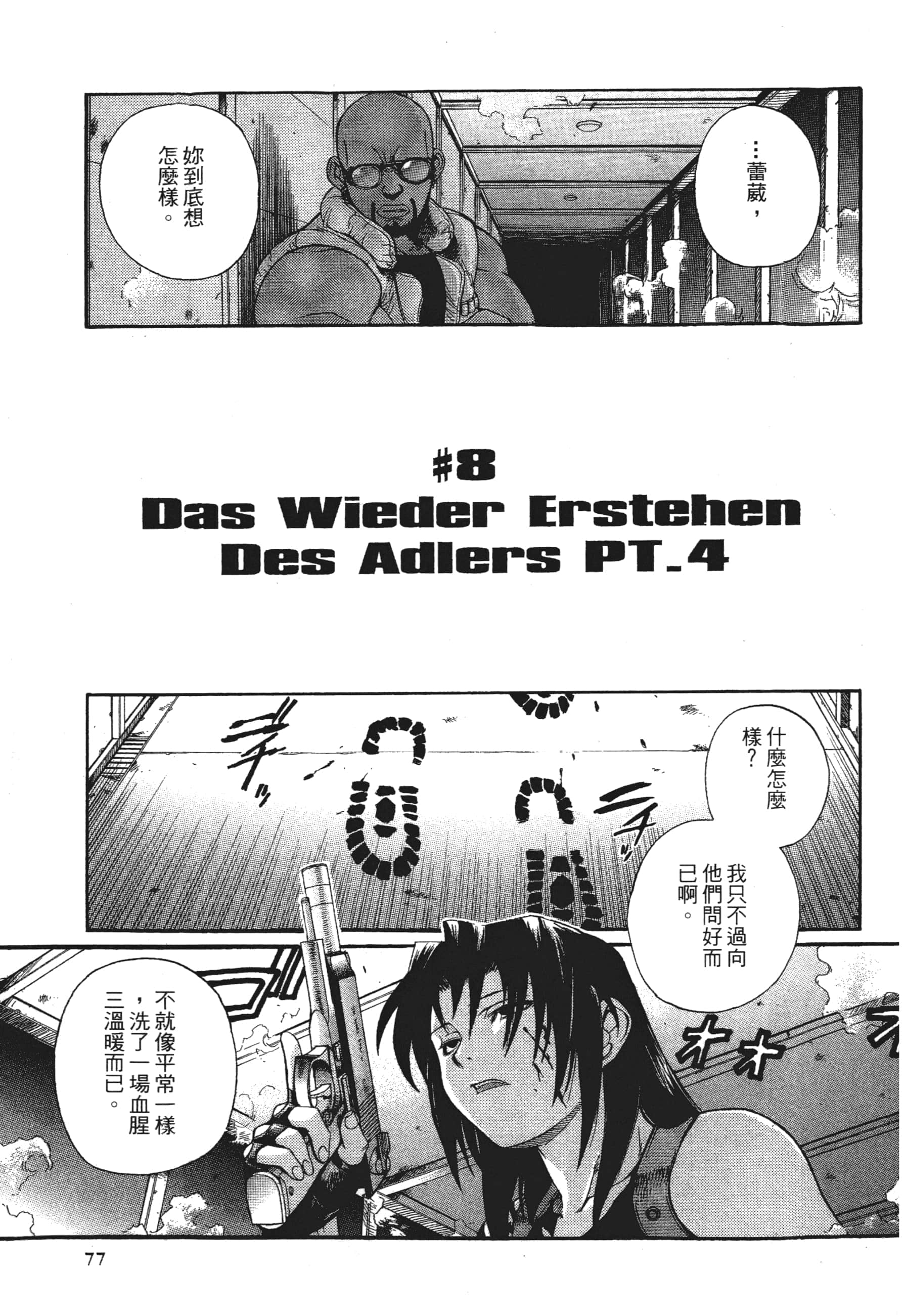 第 79 页