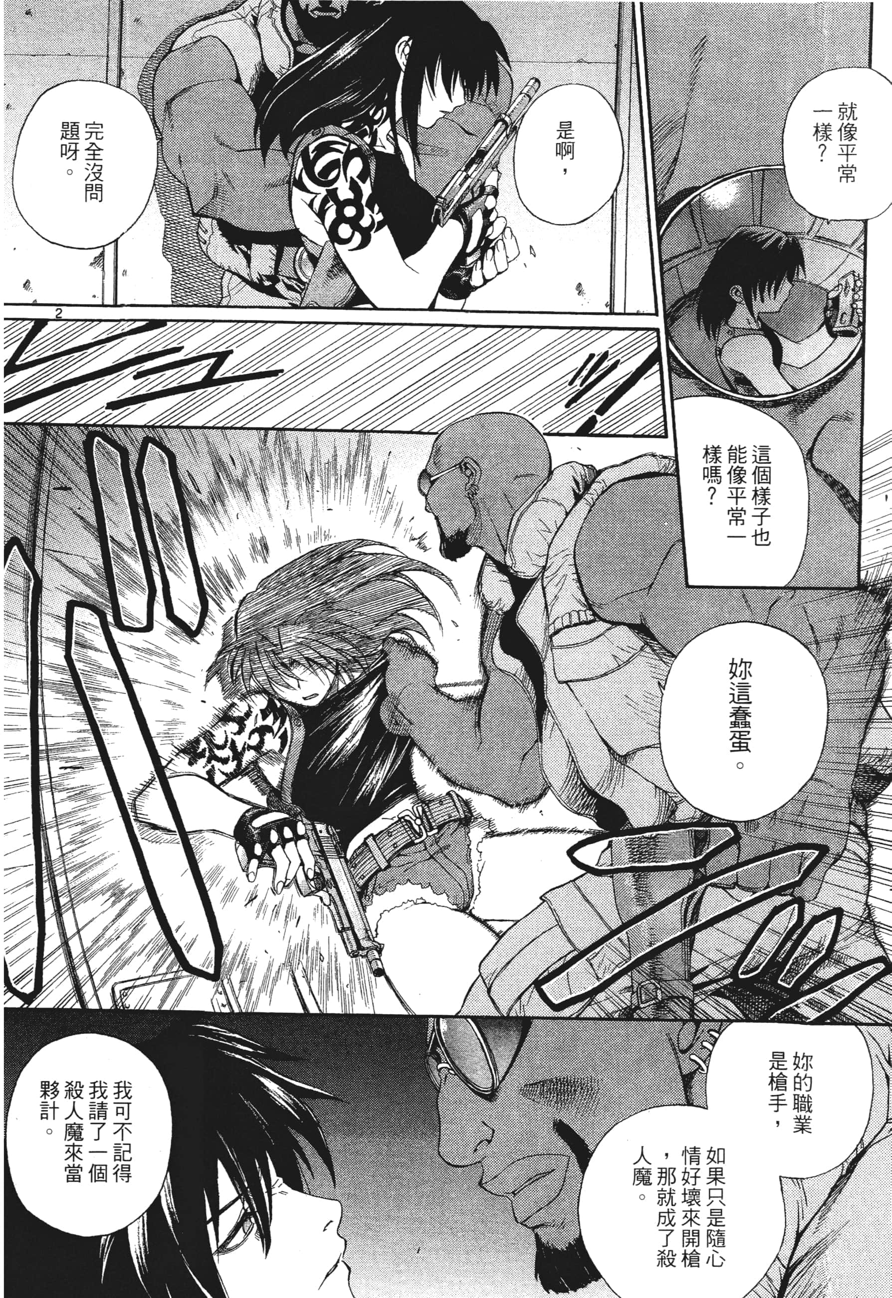 第 80 页