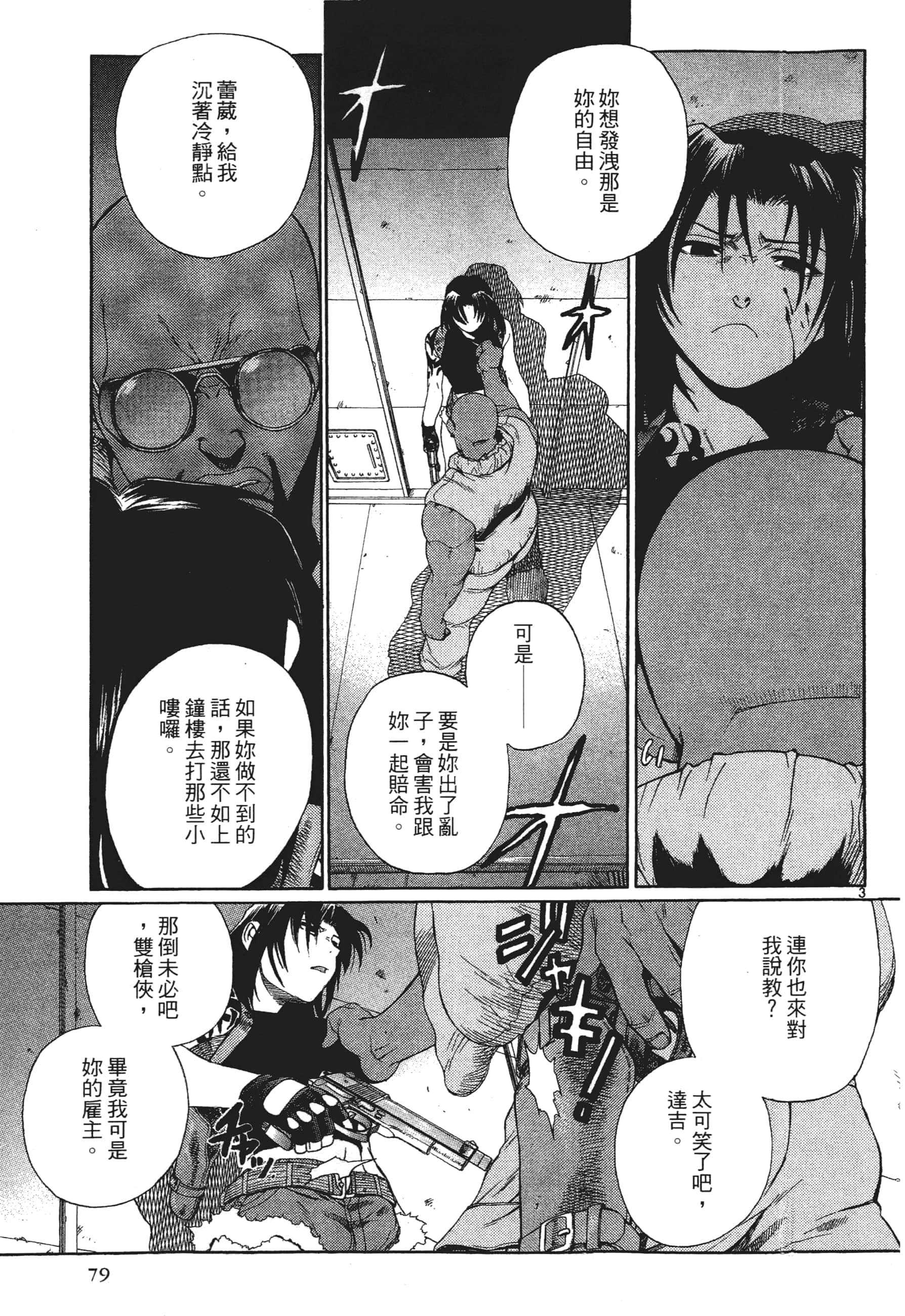 第 81 页