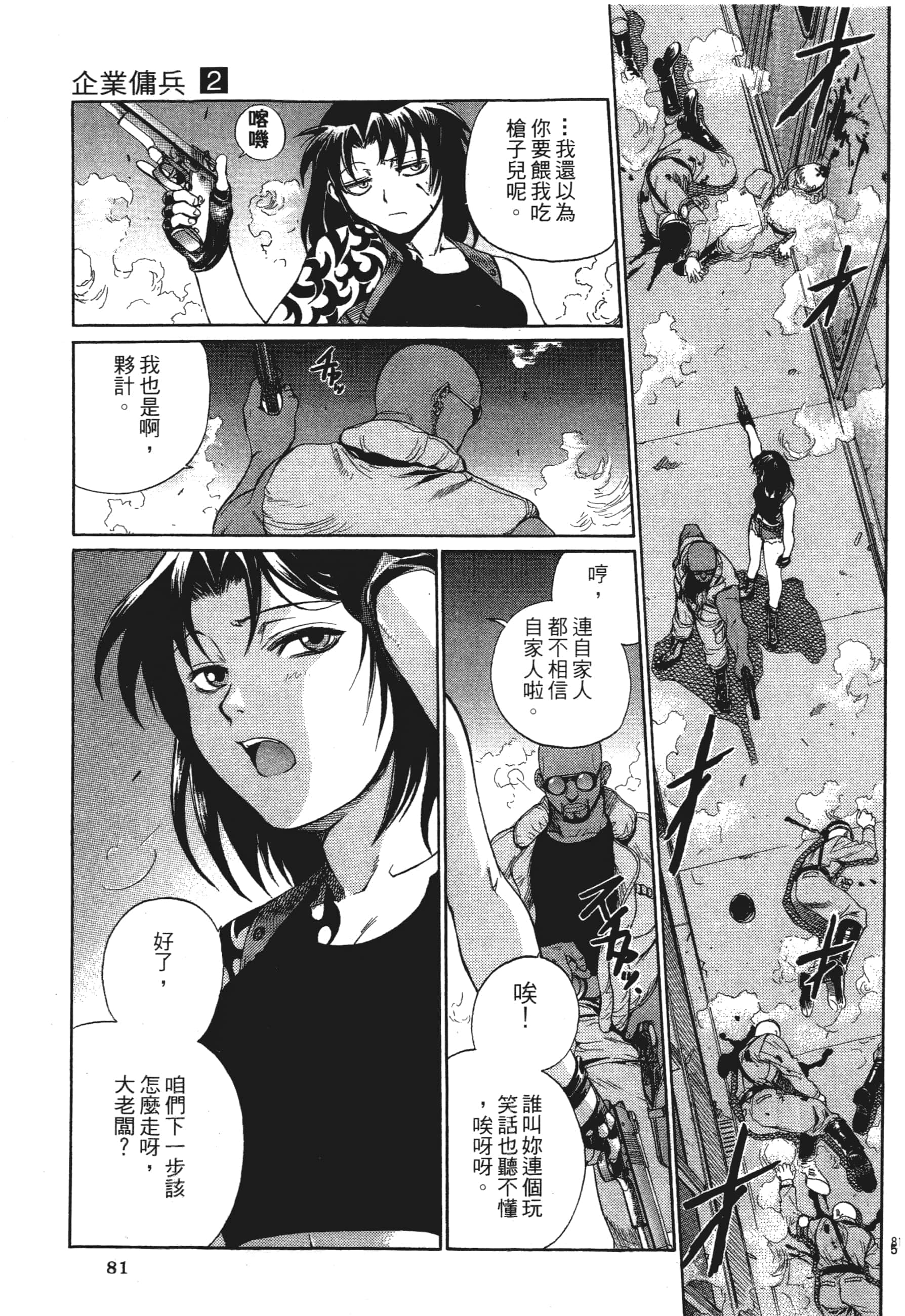 第 83 页