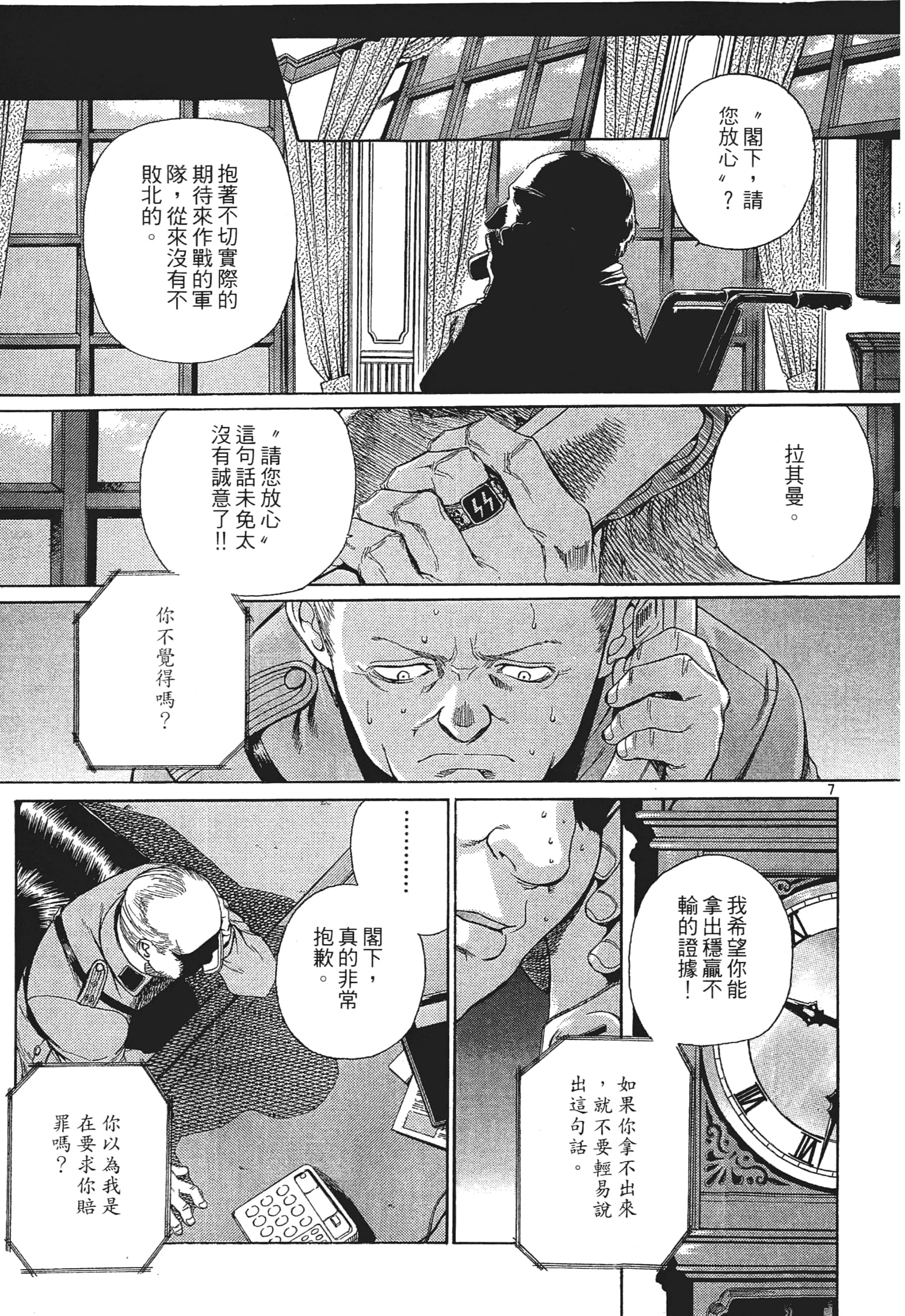 第 85 页