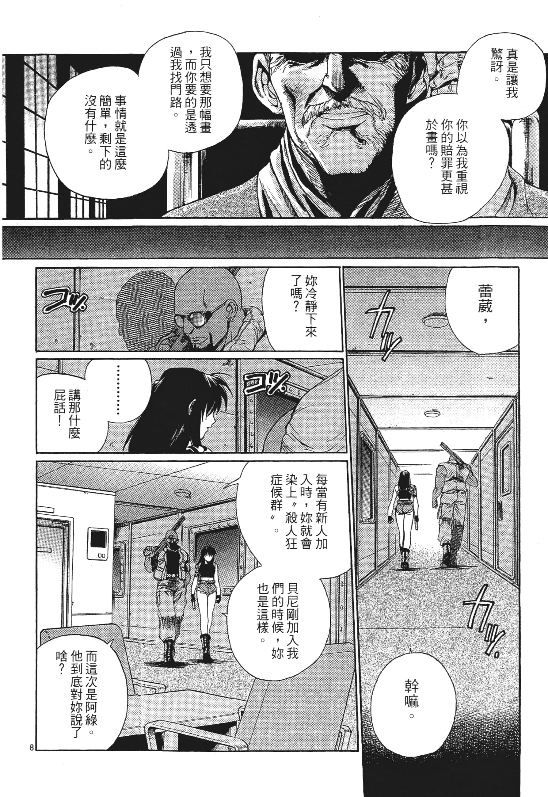 第 86 页