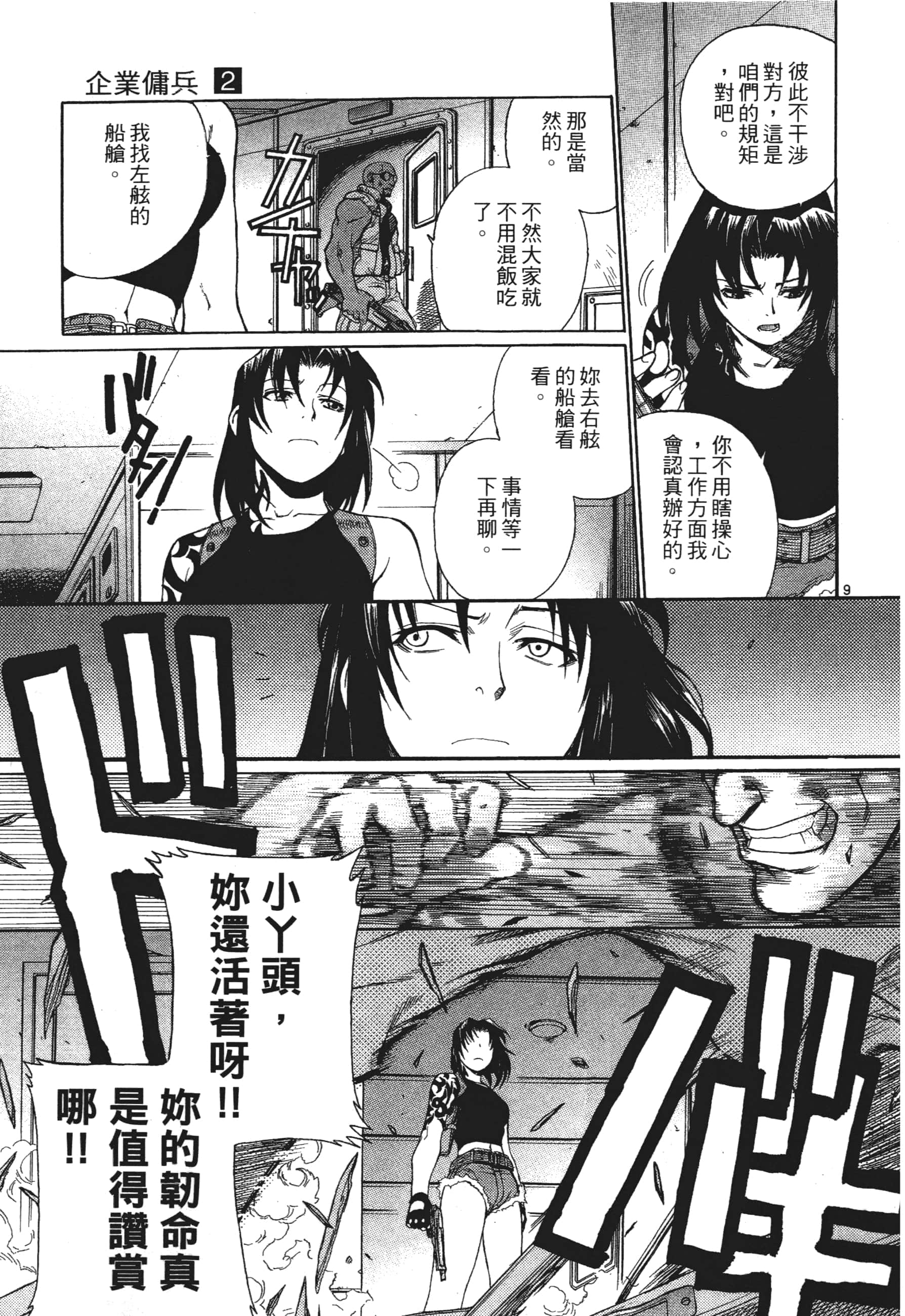 第 87 页