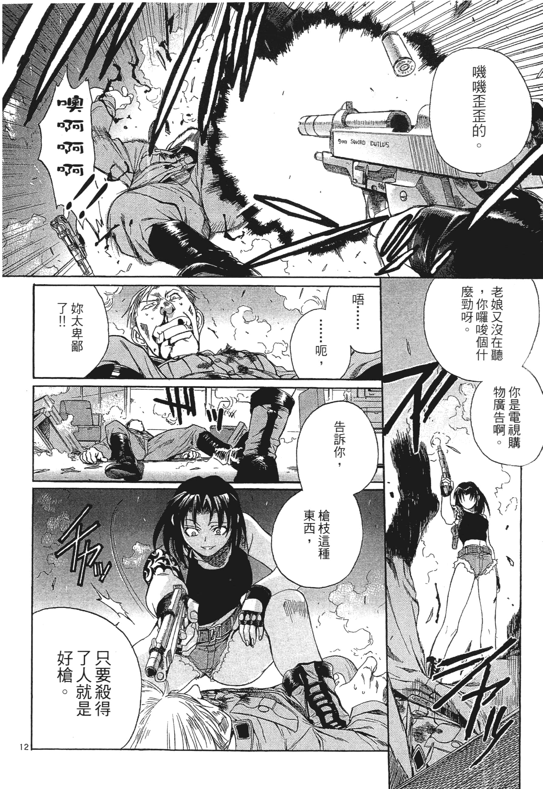 第 90 页