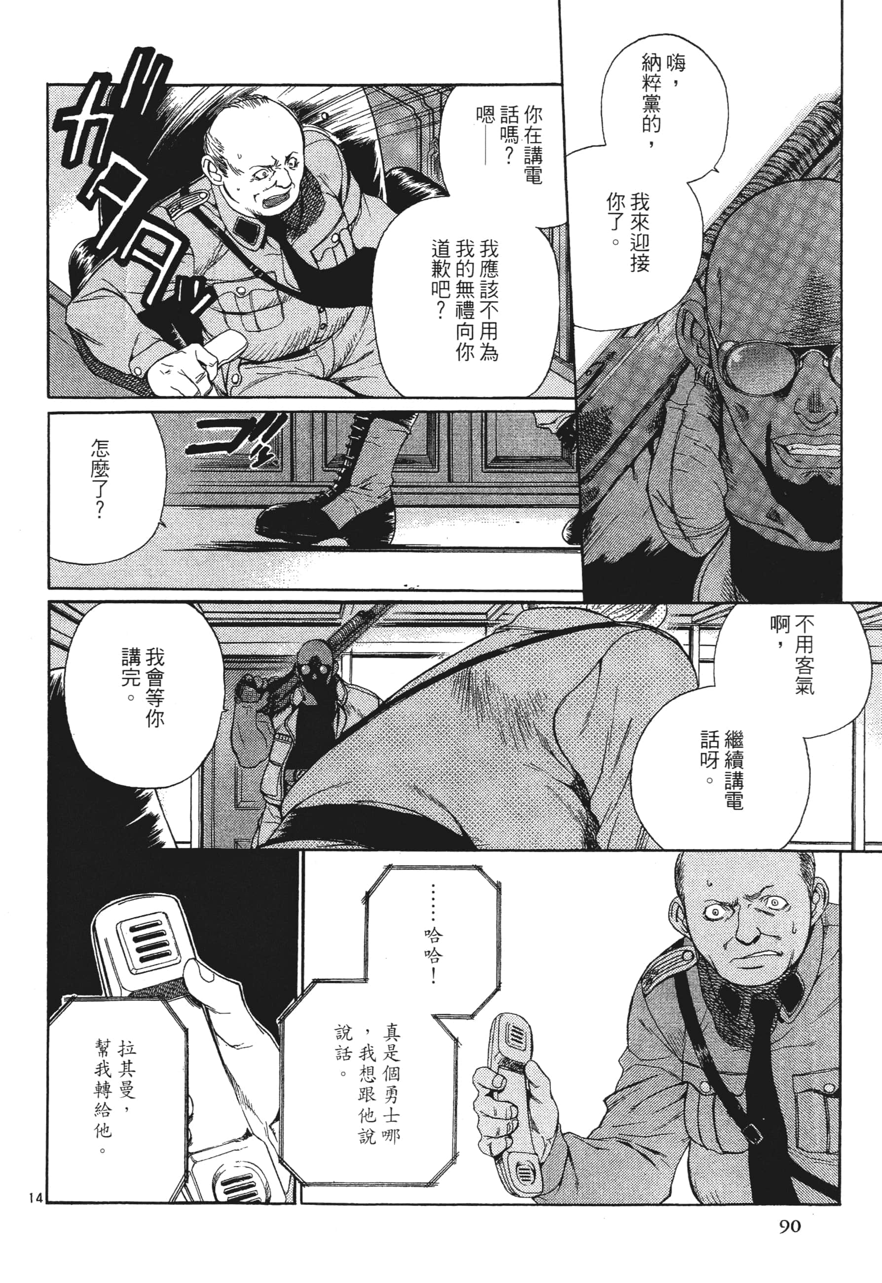 第 92 页