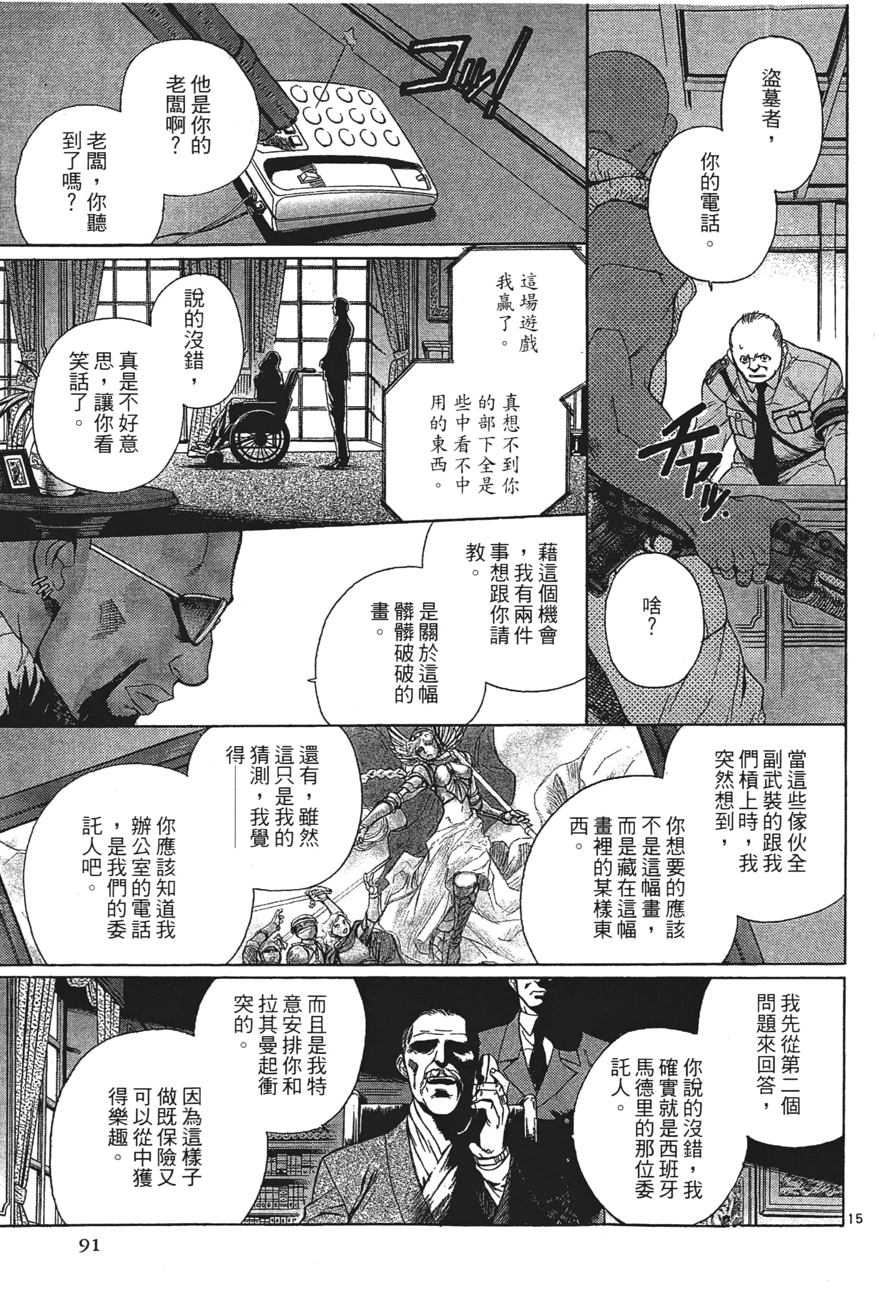 第 93 页