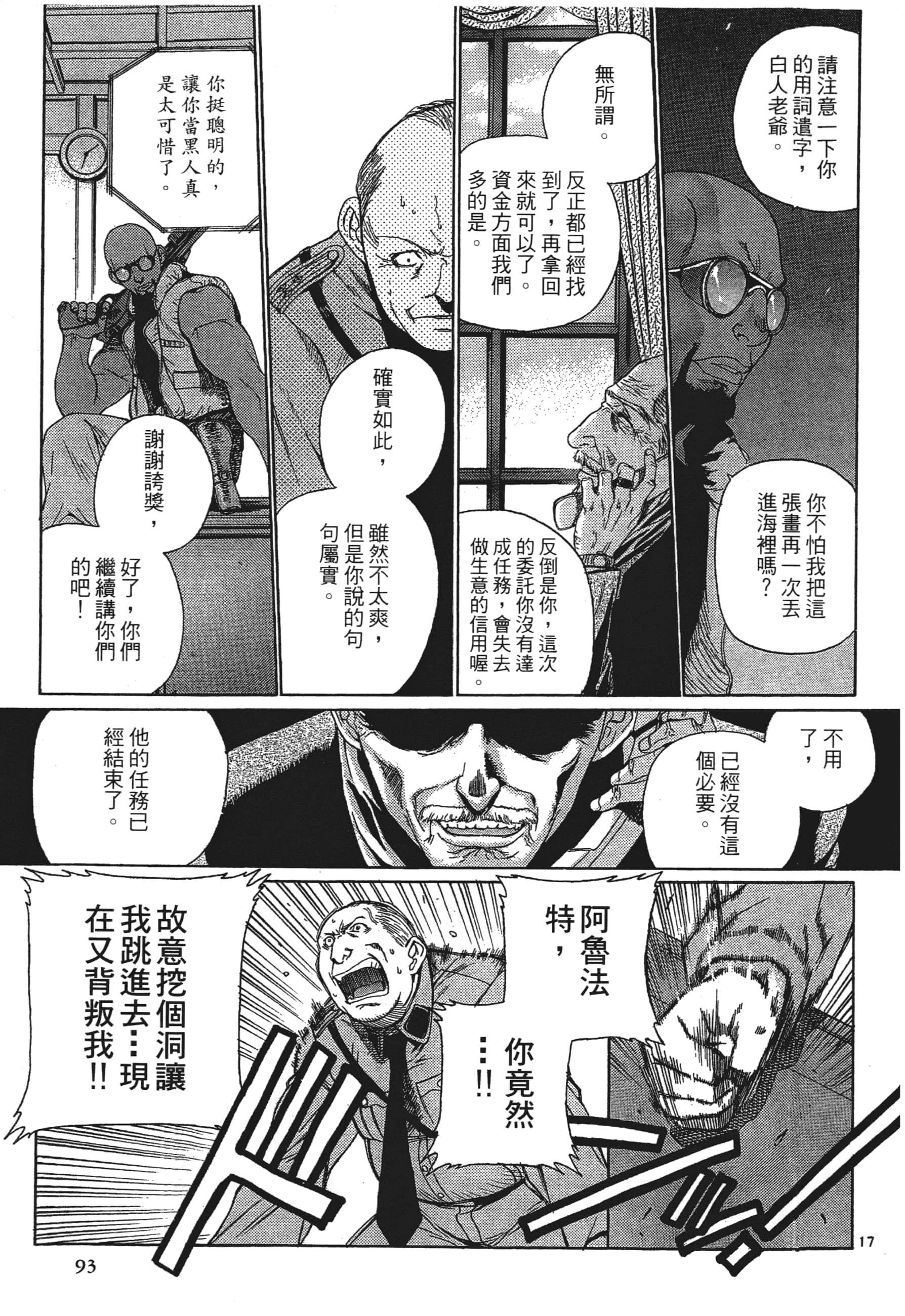 第 95 页