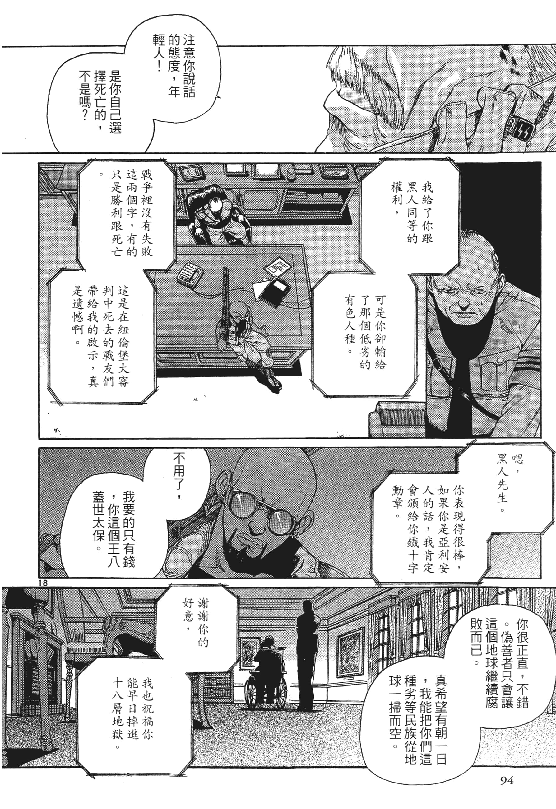 第 96 页