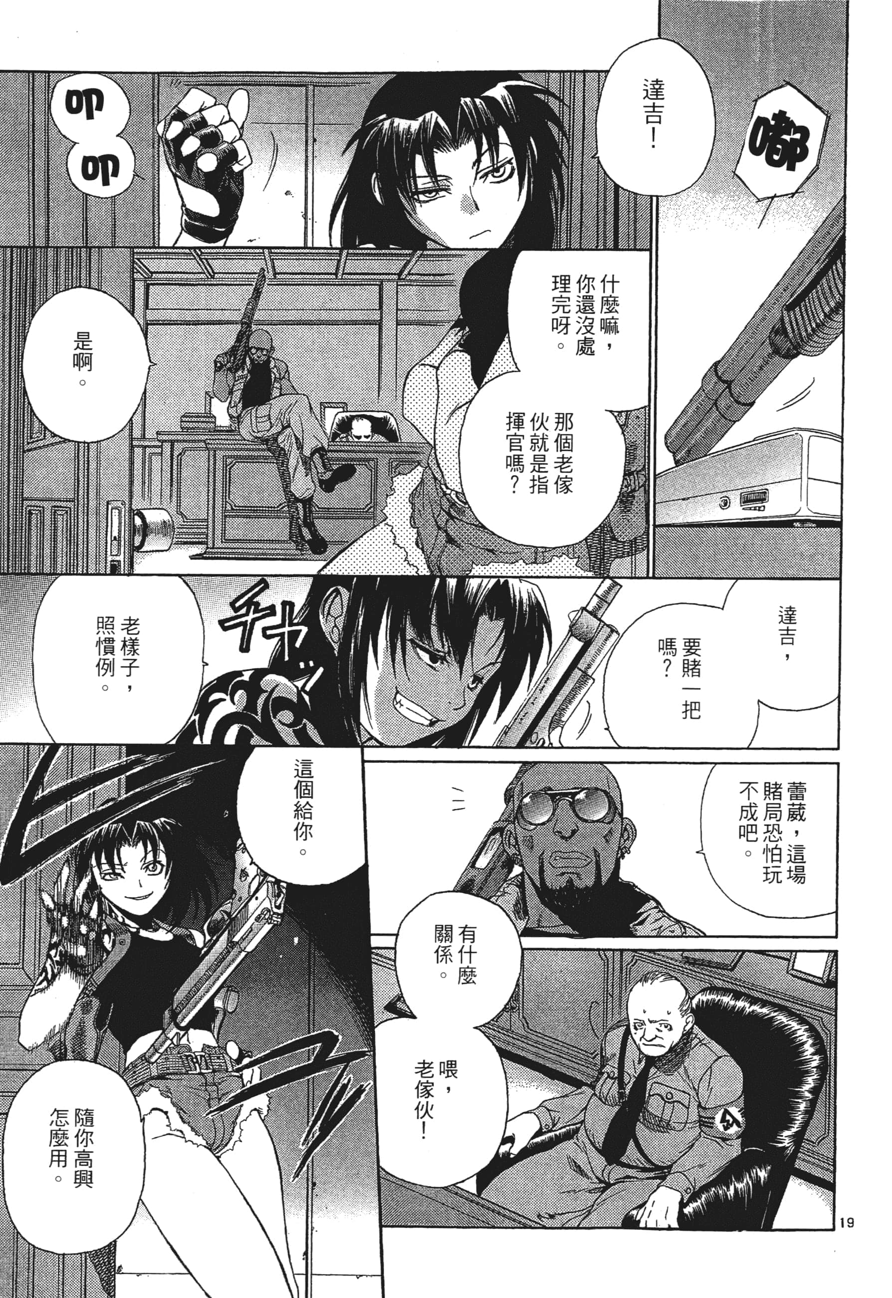 第 97 页