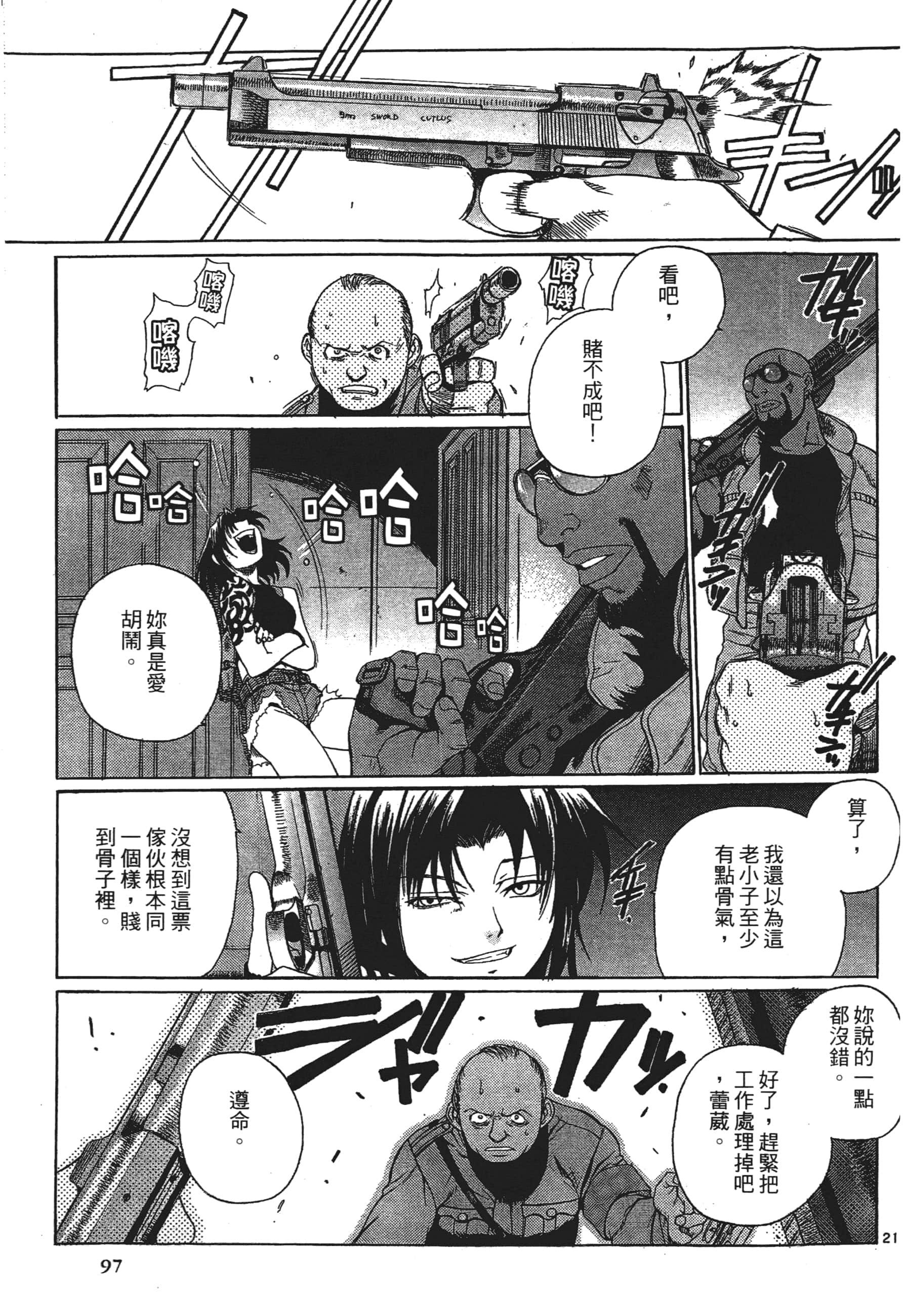 第 99 页