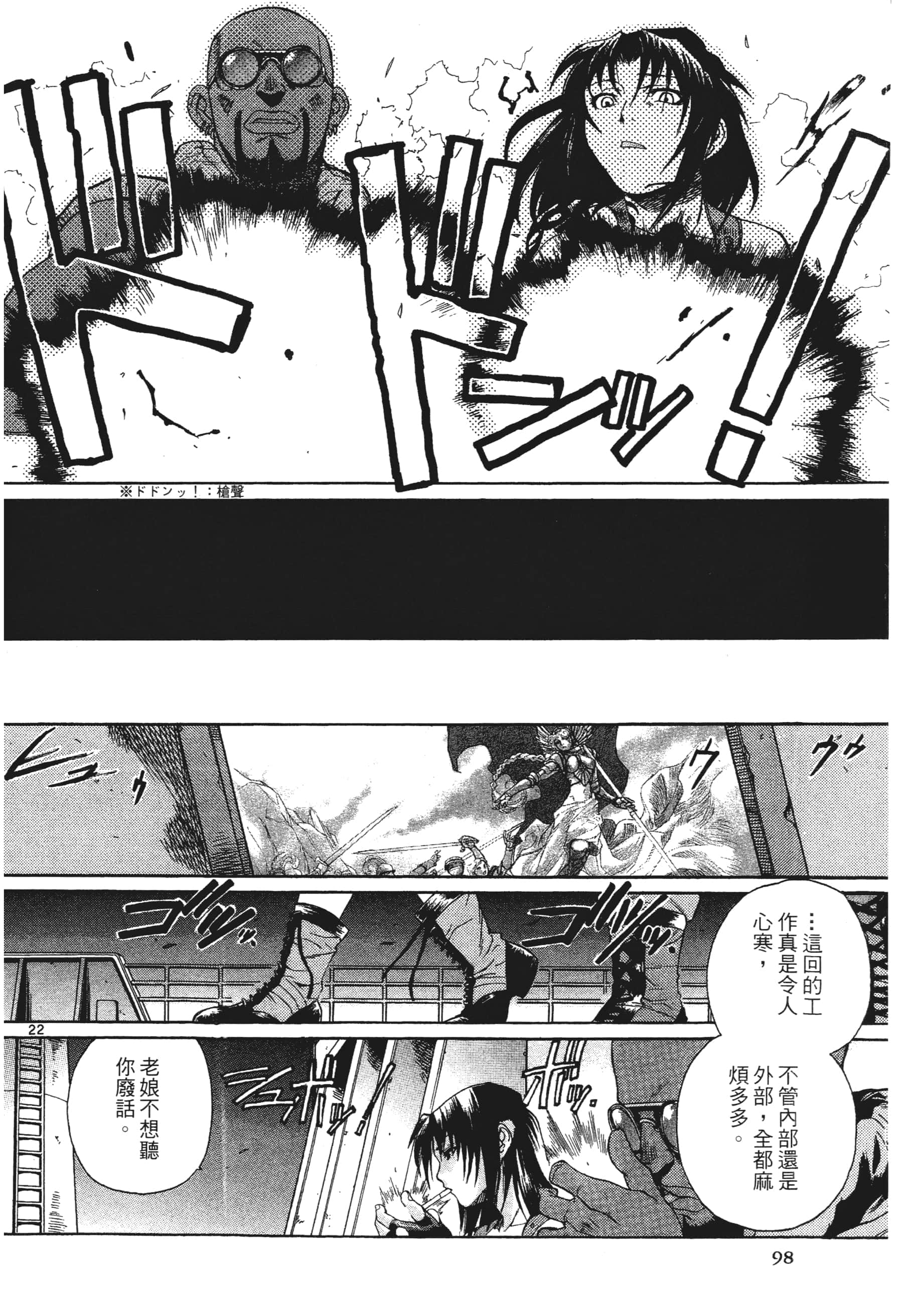 第 100 页
