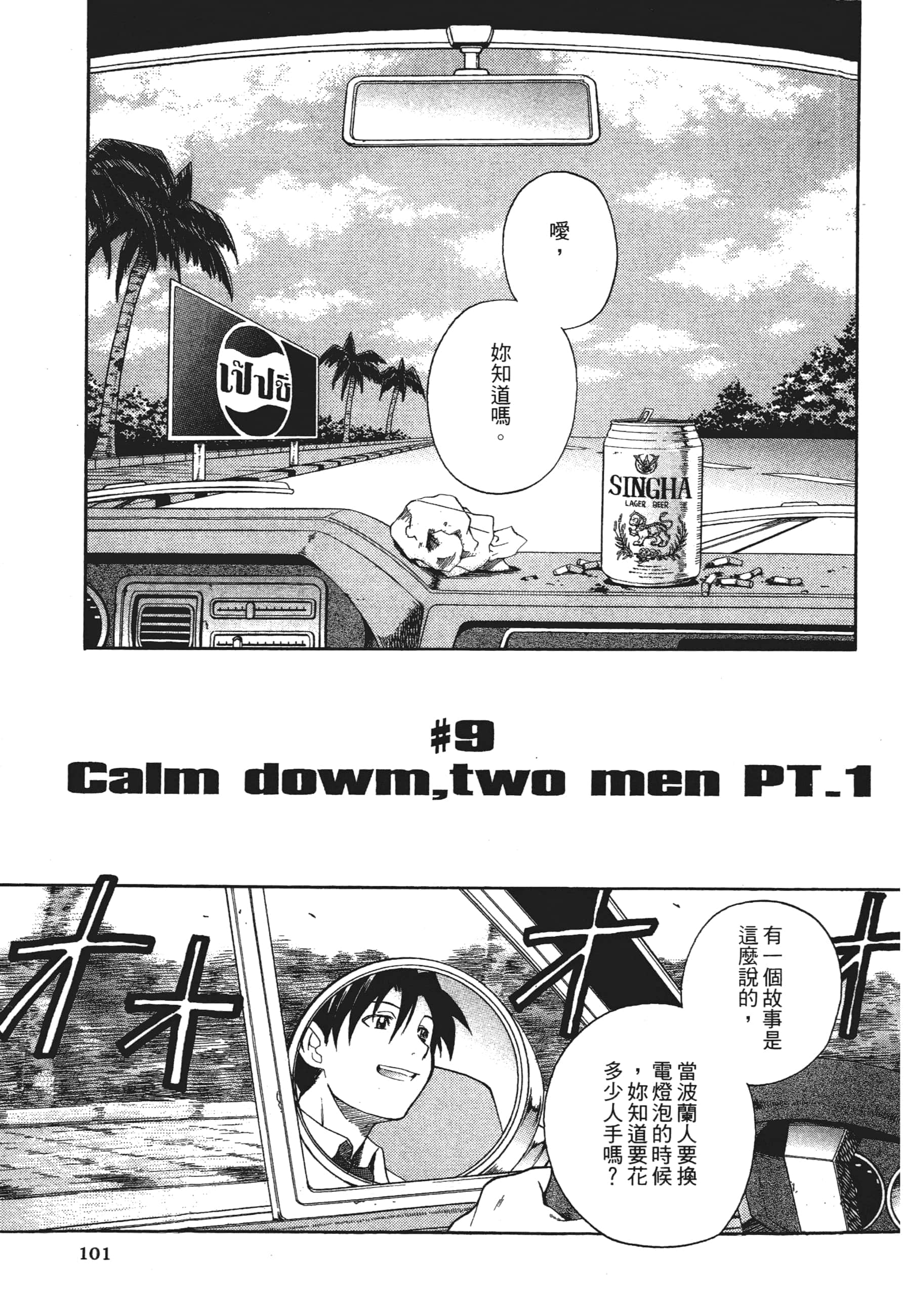 第 103 页