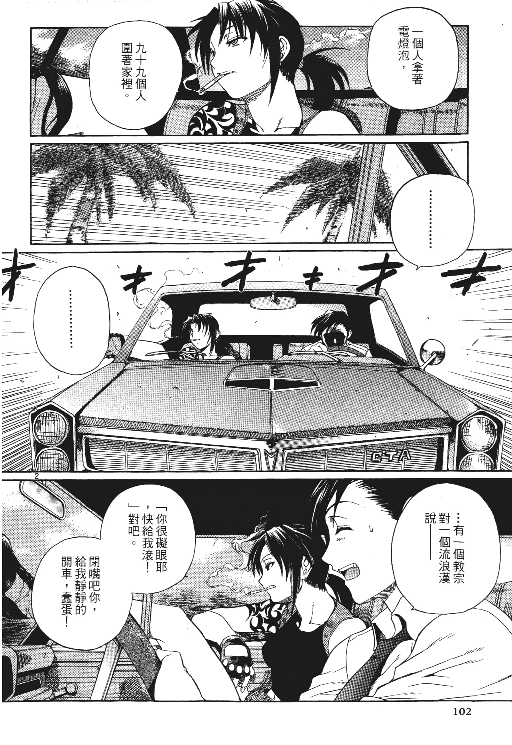第 104 页