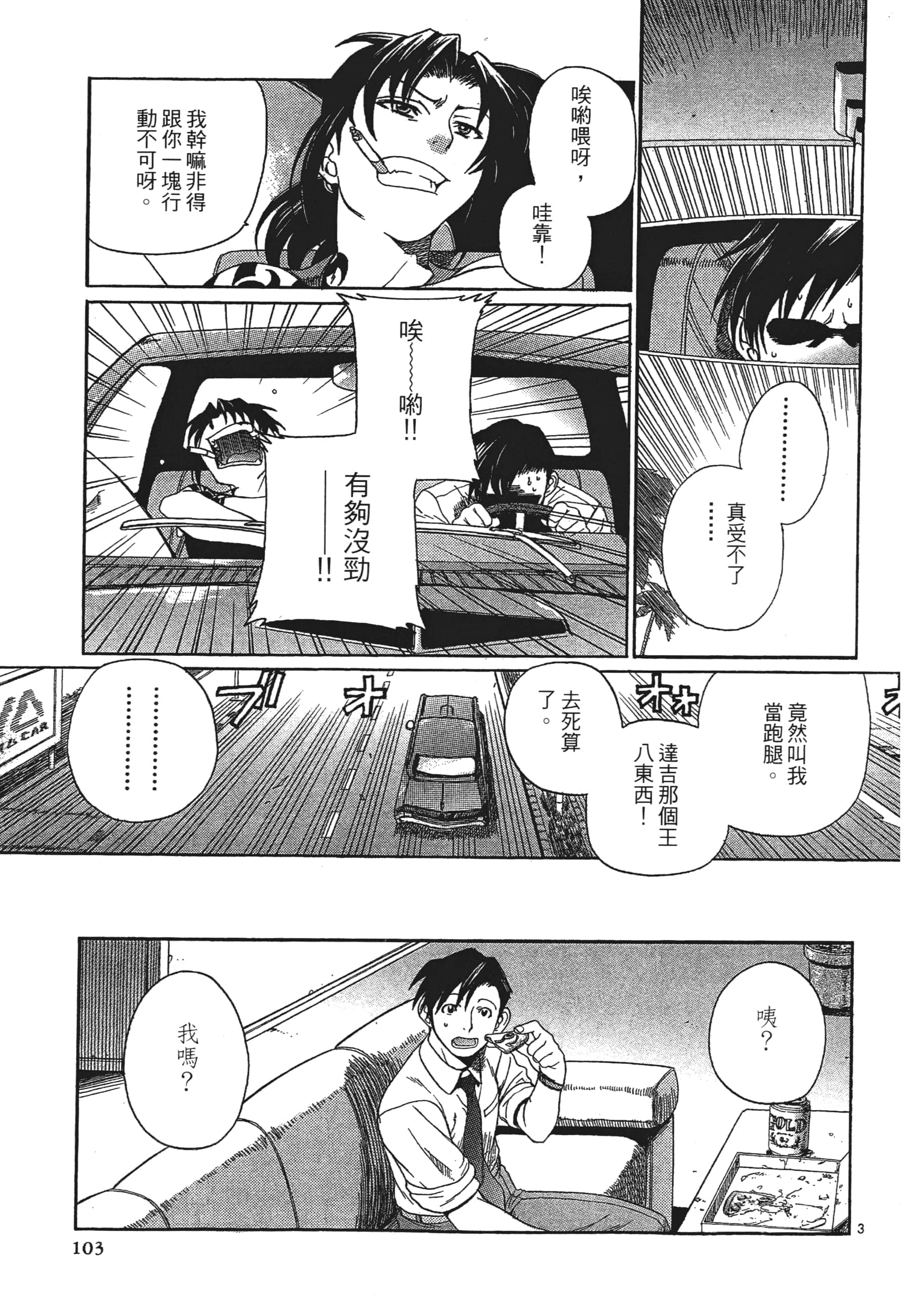 第 105 页