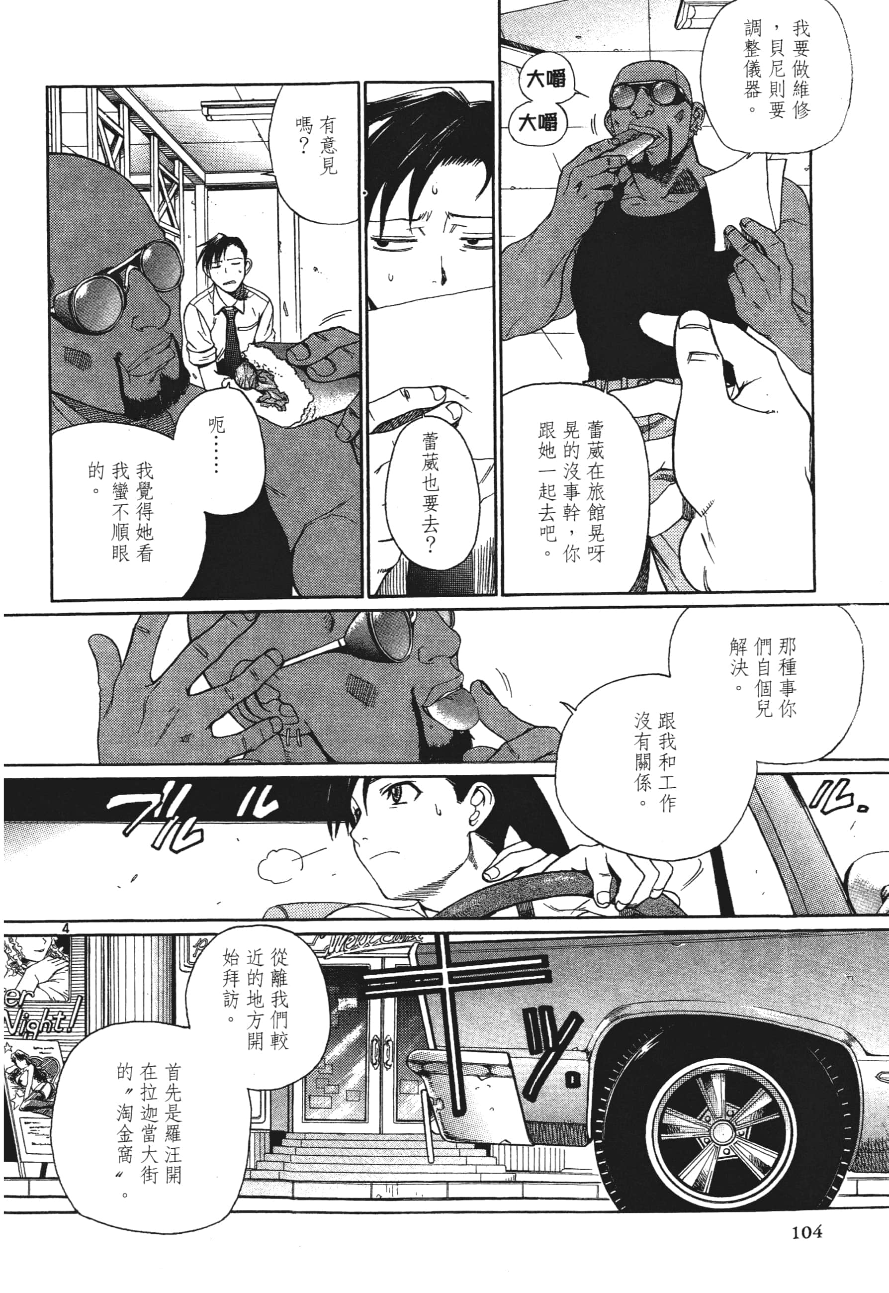 第 106 页