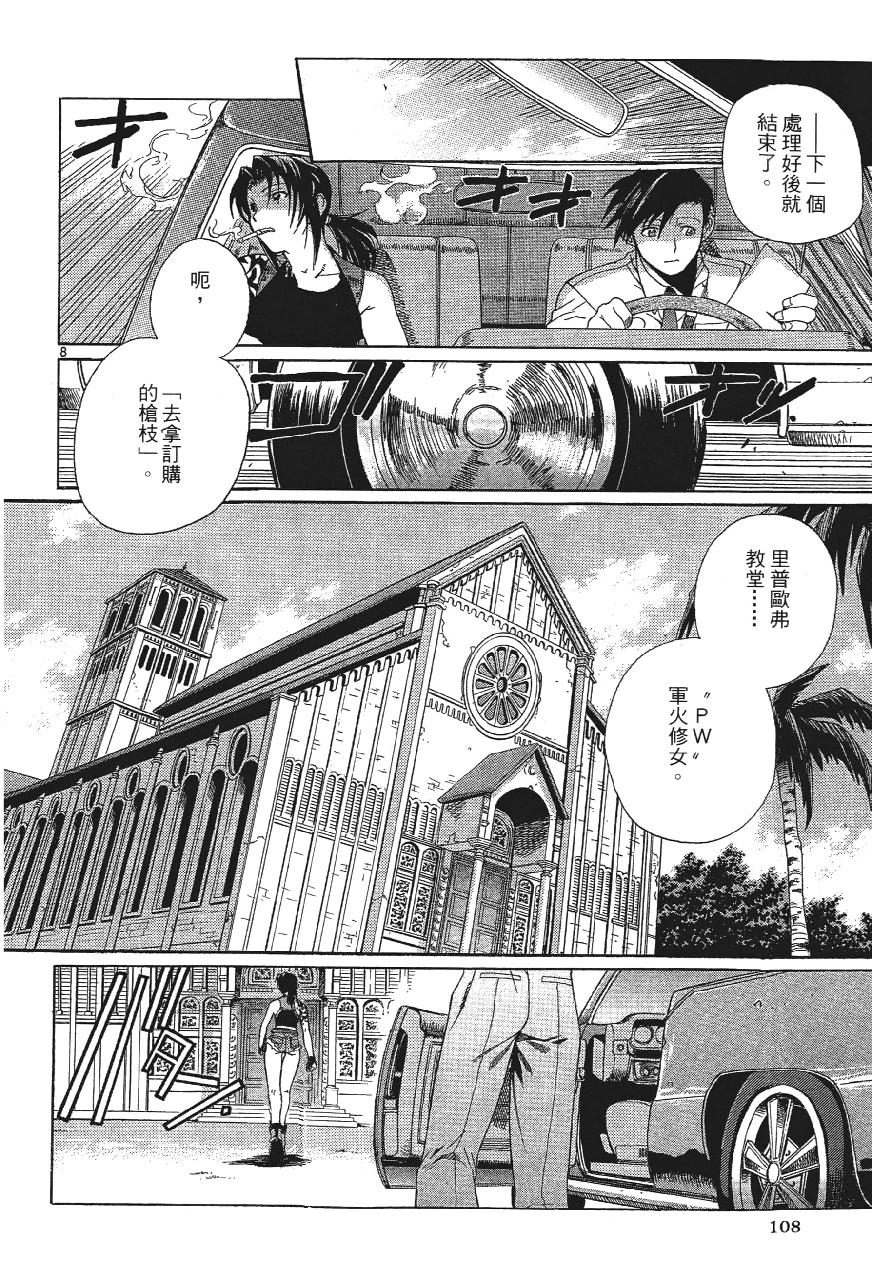 第 110 页